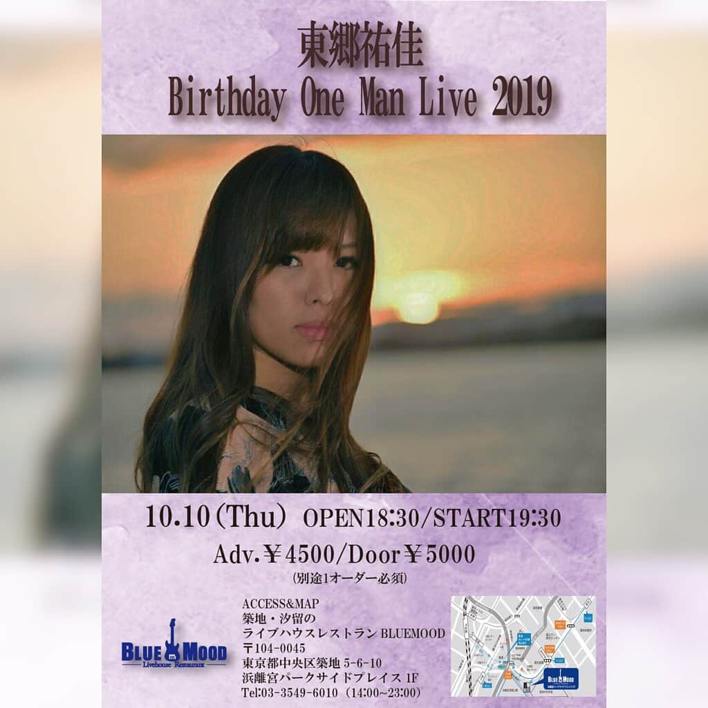 東郷祐佳さんのインスタグラム写真 - (東郷祐佳Instagram)「. 【東郷祐佳 Birthday One Man Live 2019】 #汐留BLUEMODE OPEN 18:30 START 19:30 前売り4500円 当日5000円 （＋1Order） https://blue-mood.jp/events/tougou-birthday-one-man-live-2019  久しぶりのフルバンドでお届けします♪  Gt.#菰口雄矢 Pf.#竹田麻里絵 Ba.#二家本亮介 Dr.#山崎慶  ご予約絶賛受付中です‼︎ ※9/1ライブの物販でも、チケット販売致します！  #東郷祐佳  #バースデーワンマン #birthday #live  #そのまえに橘佳奈ちゃんとツーマンライブあるよ #9月1日だよ #どっちも来て欲しいよ  #待ってるよ」8月1日 15時56分 - yuka_togo_official