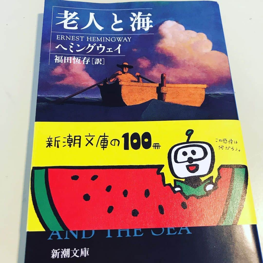 ミノルクリスさんのインスタグラム写真 - (ミノルクリスInstagram)「夏読書🍉 #老人と海 #ヘミングウェイ」8月1日 15時59分 - djminoruchris