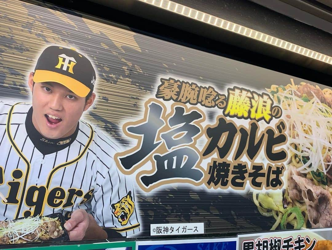 三ツ廣政輝さんのインスタグラム写真 - (三ツ廣政輝Instagram)「‪今日は甲子園で実況研修！なんと今日の先発は今季初登板の藤浪投手😳‬頑張ってほしい…！ ‪ということで、豪腕唸る藤浪投手の塩カルビ焼きそばを研修前に食べました！‬ ‪暑さに負けず、わたしも今季にラジオ実況デビューできるよう全力で練習してきます！‬ ‪#甲子園 #藤浪晋太郎 #毎日放送 #わたし黒すぎません？ ‬」8月1日 16時38分 - masaki_mitsuhiro