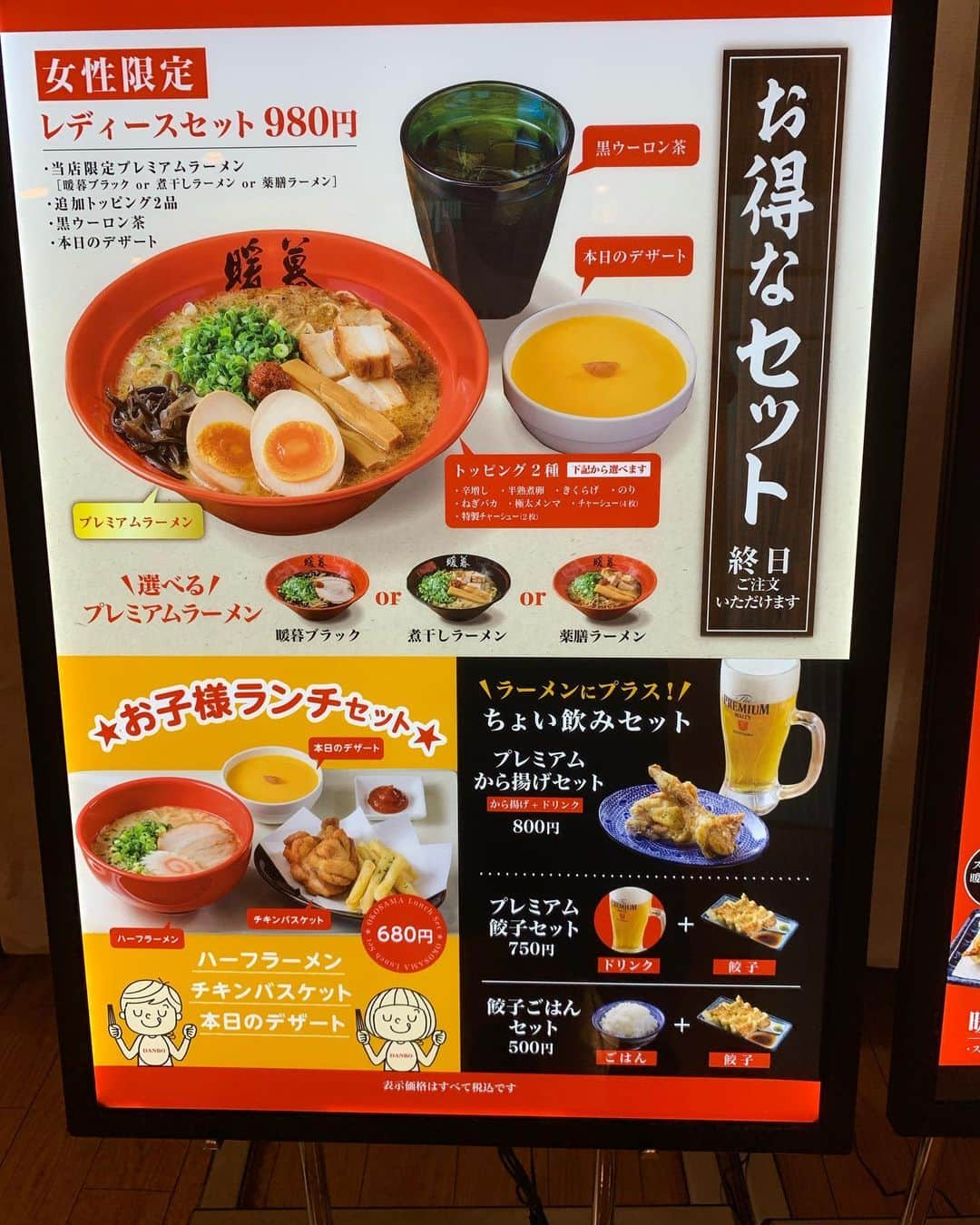 長友光弘さんのインスタグラム写真 - (長友光弘Instagram)「今日は僕が副業でやってるラーメン店ラーメン暖暮が相模大野の駅ビル内に出店するのでプレオープンに遊びにきてまーす☺️ 明日からのオープンなのでお近くの方は食べにきてね！！ ちなみに僕がオーナーなのは宮崎一の宮店だけでーす😁」8月1日 16時47分 - hibikinagatomo