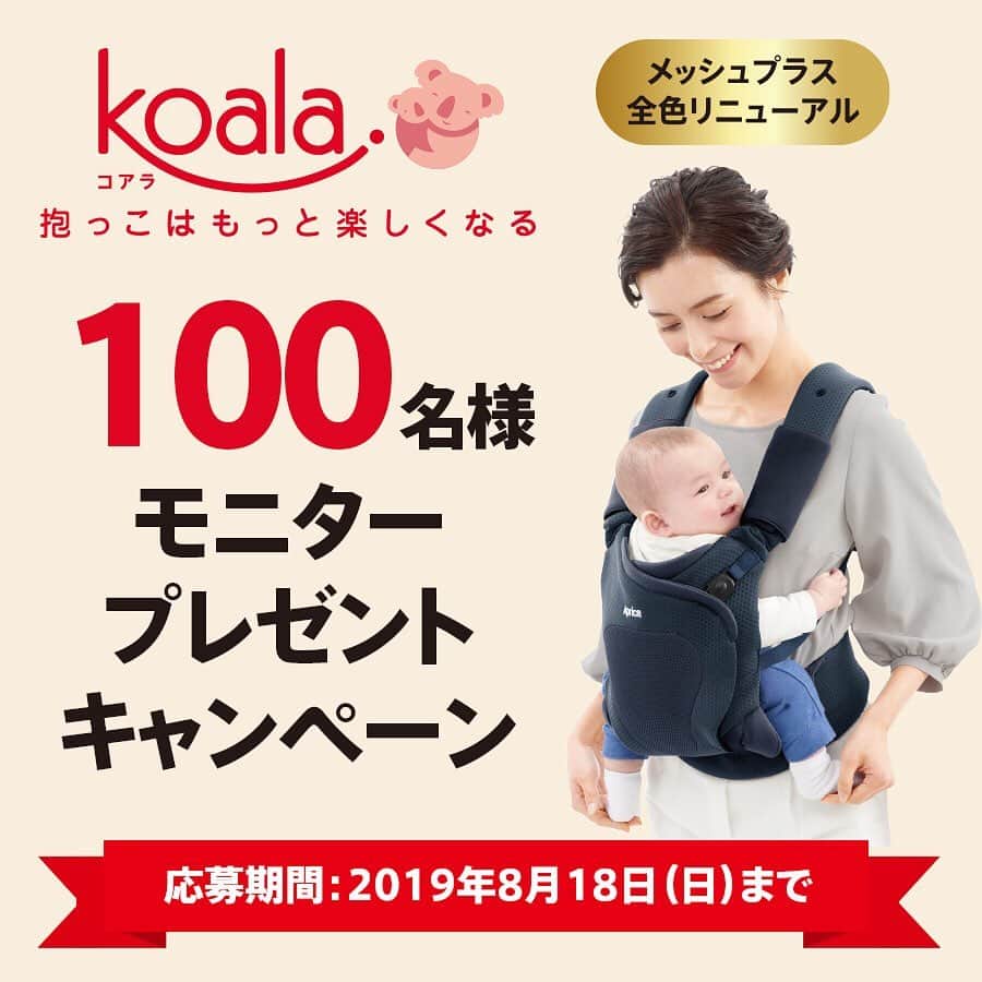アップリカのインスタグラム