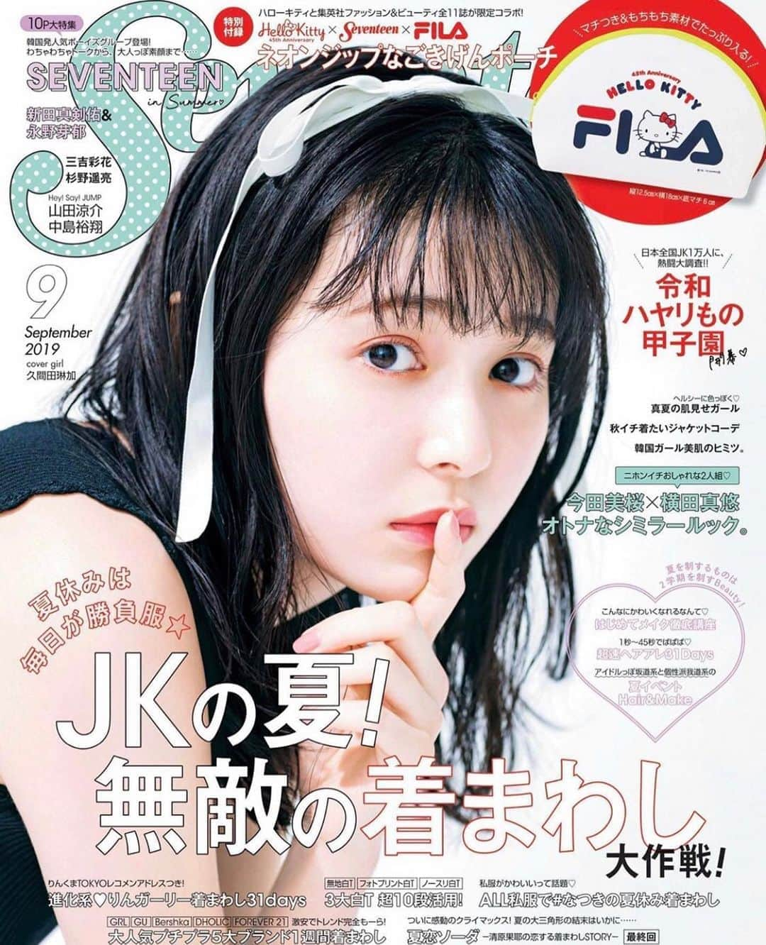 八木莉可子さんのインスタグラム写真 - (八木莉可子Instagram)「Seventeen9月号、発売です！  ちらっ…🙂 #stニュース #今月は学園祭だね」8月1日 17時42分 - yagirikaco_official