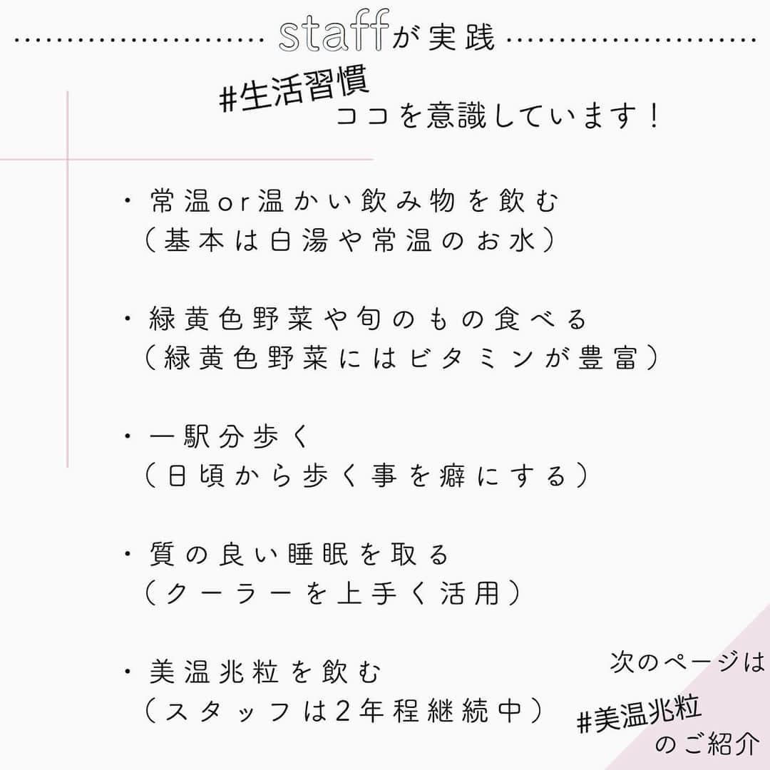 blanche étoileさんのインスタグラム写真 - (blanche étoileInstagram)「． 【 腸美人は肌美人 】 読む美容事典 より👨🏻‍🏫 ． 美しい肌を育む鍵は、腸にあり🔑 ． 腸にトラブルが起きると、 吹き出物など、お肌に影響が現れるのは ご存知でしたか？💦 ． ． 規則正しい食生活と生活習慣を整えて 内側と外側から、元気で美しくなりませんか？✨ ． ． #美温兆粒 には、 腸内環境を整える #フェカリス菌 と ビタミンCの約600倍の働きがあるといわれる #フラバンジェノール が含まれており ・お腹の調子が良くなった ・肌トラブルが気になりにくくなった などの嬉しいお声を頂戴しております⭐︎ ． 夏のインナーケアとして 是非、お試しくださいませ😊 ． ． ． #blancheétoile #ブランエトワール #濱田マサル」8月1日 17時56分 - blanche_etoile