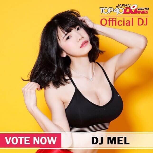 のインスタグラム：「本日スタート‼️日本の女性DJの人気ランキングを決めるDJanemagJAPAN2019の投票が始まります😘😘投票サイトはインスタグラムのストーリーにURLを貼るので、ぜひ投票よろしくお願いします✨ . 從今天起，DJanemagJAPAN2019的投票將開始，會選出日本人氣最旺的女性DJ! 投票網站的網址我會貼在IG的即時動態，請大家有空再幫我投票，謝謝大家。 . #djmel #dj #djane #djanemag #djanemagjapan」