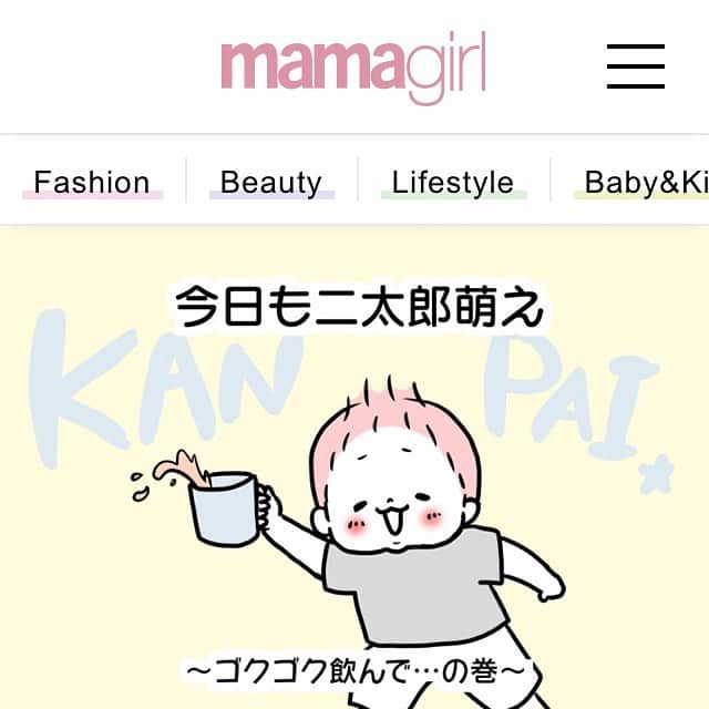 モチコさんのインスタグラム写真 - (モチコInstagram)「mamagirlが更新されました！ 今回は、二太郎の飲みっぷりに萌えた話です♡たぶんあるある！ ストーリーまたはハイライトから飛べます✈︎」8月1日 18時36分 - mochicodiary