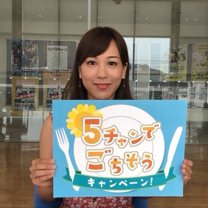 静岡朝日テレビ５chのインスタグラム