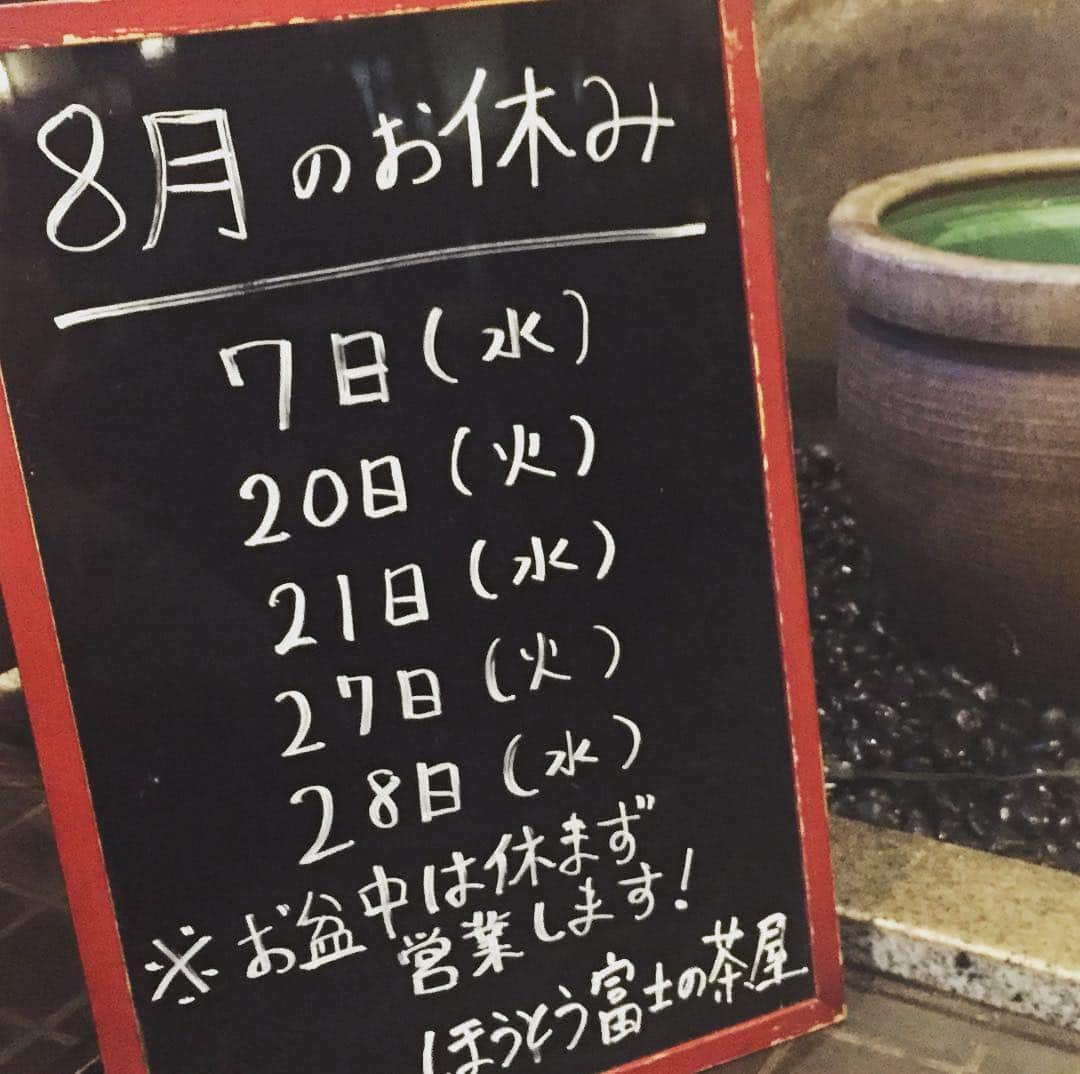 ほうとう 富士の茶屋のインスタグラム：「こんばんは、富士北麓でも暑い日が続きます☀️ 他の地域よりは涼しいとの事で避暑にいらっしゃる方も。過ごしやすい場所にあり有難い限りです✨ さて写真は8月のお休みです。お盆は通しで営業し、それ以外の水曜日と後半の火曜日2日がお休みになります。 ・ 20日・27日は姉妹店『甲州ほうとう完熟屋 河口湖店』の方はオープンしていますので、そちらをご利用頂ければと思います❗️皆様のお越しを心よりお待ちしております☺️ #ほうとう#富士の茶屋#富士山#富士北麓#近く#河口湖#山中湖#すばるランド#忍野八海#テラス席わんこok」