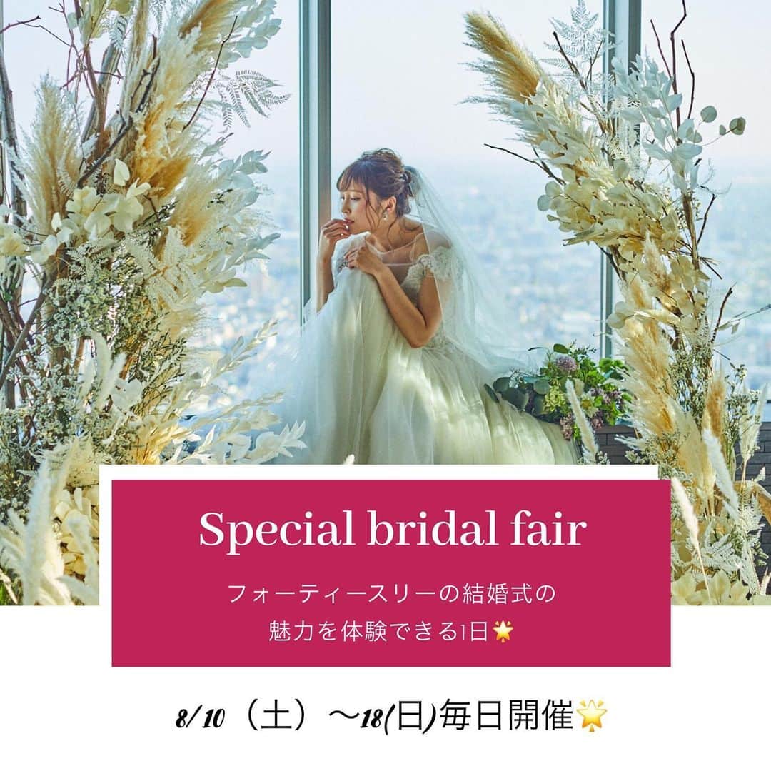 fortythree (フォーティースリー) のグルメインスタ