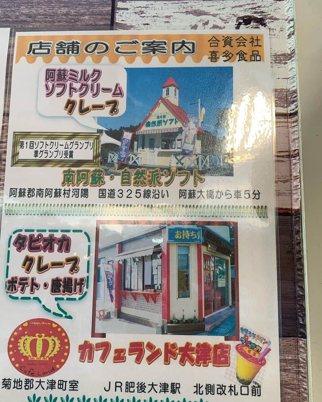 山内要さんのインスタグラム写真 - (山内要Instagram)「😊あそ望の郷くぎの 夏祭り😊  濃厚ソフトクリーム♪ 鎮西高校 後輩のお店出店中♪（普段は南阿蘇と大津駅前に有ります）更に 鎮西高校 応援団 直の先輩 河添さんも会場に・・ソフト以上に濃いかぁ〜♪仕事忘れて楽しんでます♪  南阿蘇は熊本市内より ３〜5度程涼しく感じますよ〜♪祭の司会は村岡章子ねぇ〜さん#南阿蘇 #あそ望の郷 #ソフトクリーム #南阿蘇自然派ソフト  #慶徳二郎 #鎮西高校 #先輩 #後輩 #村岡章子さん 是非皆様 この夏南阿蘇にお越し下さいませ♪」8月1日 19時03分 - keitokujiro