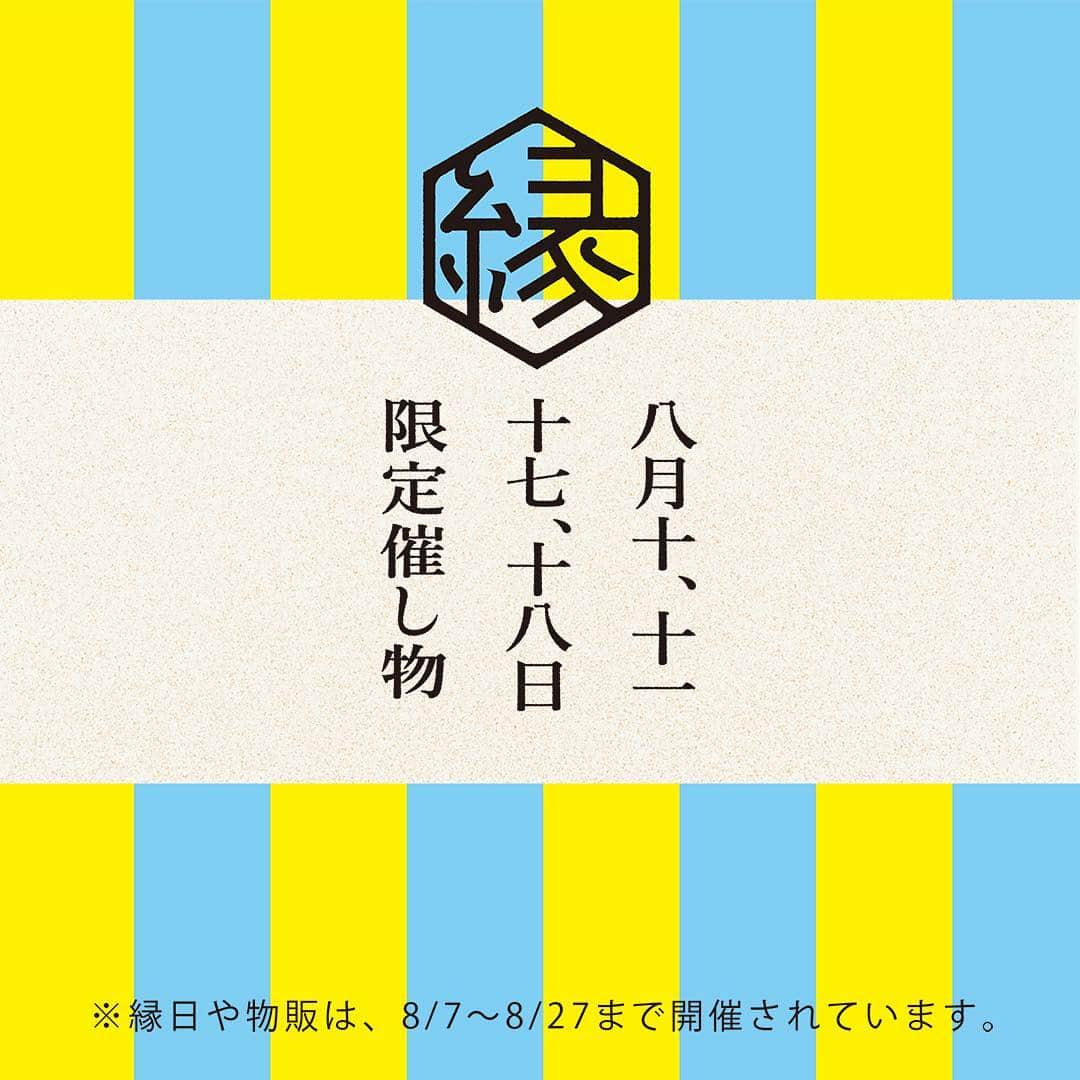 つむぱぱさんのインスタグラム写真 - (つむぱぱInstagram)「ぜひぜひ、ご参加ください。 きっと楽しいと思います。 ・ 僕の似顔絵については、 8/4までにご応募いただいた方の中から、抽選となります。 仮にハズレてしまっても、縁日の景品として当たるようにもしますので、ぜひチャレンジしてみてくださいね。 ちなみに、縁日はハズレ無しです。なにかしらいい感じのものがもらえます。 空いていれば当日フラッと寄って、参加もできます。 お待ちしています。 ・ ちあきさんのWSはサボテンメインですが、トゲが心配という方もいらっしゃると思うので、ハオルチアも選べます。 ちあきさんのWSは、枠数も多いので、空き状況次第で当日受付も可能にします。 ぜひお立ち寄りください。 ・ （ご質問について） 色々なご質問をいただいていますが、まだお答えできていない方もいらっしゃいます。 お待たせしてすみません。 今後、ご質問などありましたら、下記担当までご連絡ください。 ・ ご質問/問い合わせ先 ジェイアール京都伊勢丹7階＝プロモーション　 TEL 075-342-5903 mail k.babykids-promotion@wjr-isetan.co.jp ・ #つむぱぱのポップアップ縁日 #JR京都伊勢丹」8月1日 19時15分 - tsumugitopan