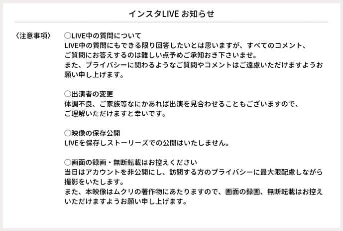 ムクリ［mukuri］さんのインスタグラム写真 - (ムクリ［mukuri］Instagram)「・﻿ ＼8月29日（木）インスタLIVE開催／﻿ 12時スタートです！﻿ ﻿ 8月インスタLIVE＠大阪〜。「マンション→戸建へ」建坪13坪の狭小住宅で叶えた暮らし。新築ホヤホヤのhls_mariさんのご自宅を編集部が探索！〜﻿ ﻿ 今回お伺いするのは @hls_mari さんのご自宅です（今年の7月にお引越しされた新築ホヤホヤのおうちです！）。﻿ ﻿ マンションから一戸建てへ移り変わり、暮らしの変化やインテリアや間取りもお聞きしたいと思います。以前、整理収納LIVEにもご出演いただいたmariさん。どういった家事動線で設計されたのか、現時点の収納の使い勝手はどうなのか？収納目線も楽しみです。﻿ ﻿ ゲストは、ムクリでもお馴染みの @yukiko_ismart さん。 @yuki_00ns さんとアメブロ公式ブロガーの3人と2時間LIVEをお届けします。﻿ ﻿ ムクリでもお馴染みのメンバーでLIVEで、今からどんな内容になるか楽しみです♪﻿ ﻿ ▼LIVE詳細﻿ ————————————————————﻿ 〈日時〉﻿ 2019年8月29日（木）﻿ 12：00〜14：00﻿ ﻿ 〈場所〉﻿ @hls_mari さんのご自宅﻿ ﻿ 〈出演者〉﻿ @yukiko_ismart さん（ゲスト）﻿ @yuki_00ns さん（副編集長）﻿ @mukuri_official （編集長/MC）﻿ ﻿ 《お知らせ》﻿ 8月はもう一つインスタLIVEを企画しております！なんと、予定は8月28日（水）と前日になります。二日間連続です！﻿ ﻿ こちらも詳細決まりましたら随時お知らせいたします♪﻿ ————————————————————﻿ ﻿ ▶詳細はプロフィールのURLよりご覧ください﻿ プロフィールはこちらから﻿ @mukuri_official ・﻿ ﻿ ﻿ #キッチン #kitchen #リビング #ダイニング #大塚家具 #モノトーン #モノトーンインテリア #シンプルインテリア #マイホーム #マイホーム計画 #マイホーム記録 #注文住宅 #おうち #家づくり #住まい #新築 #新築一戸建て #狭小住宅 #インテリア #interior #モダンインテリア #賃貸インテリア #マンションインテリア #整理収納 #整理整頓 #シンプルライフ #暮らし #くらしの編集 #すっきり暮らす #ムクリ」8月1日 19時11分 - mukuri_official