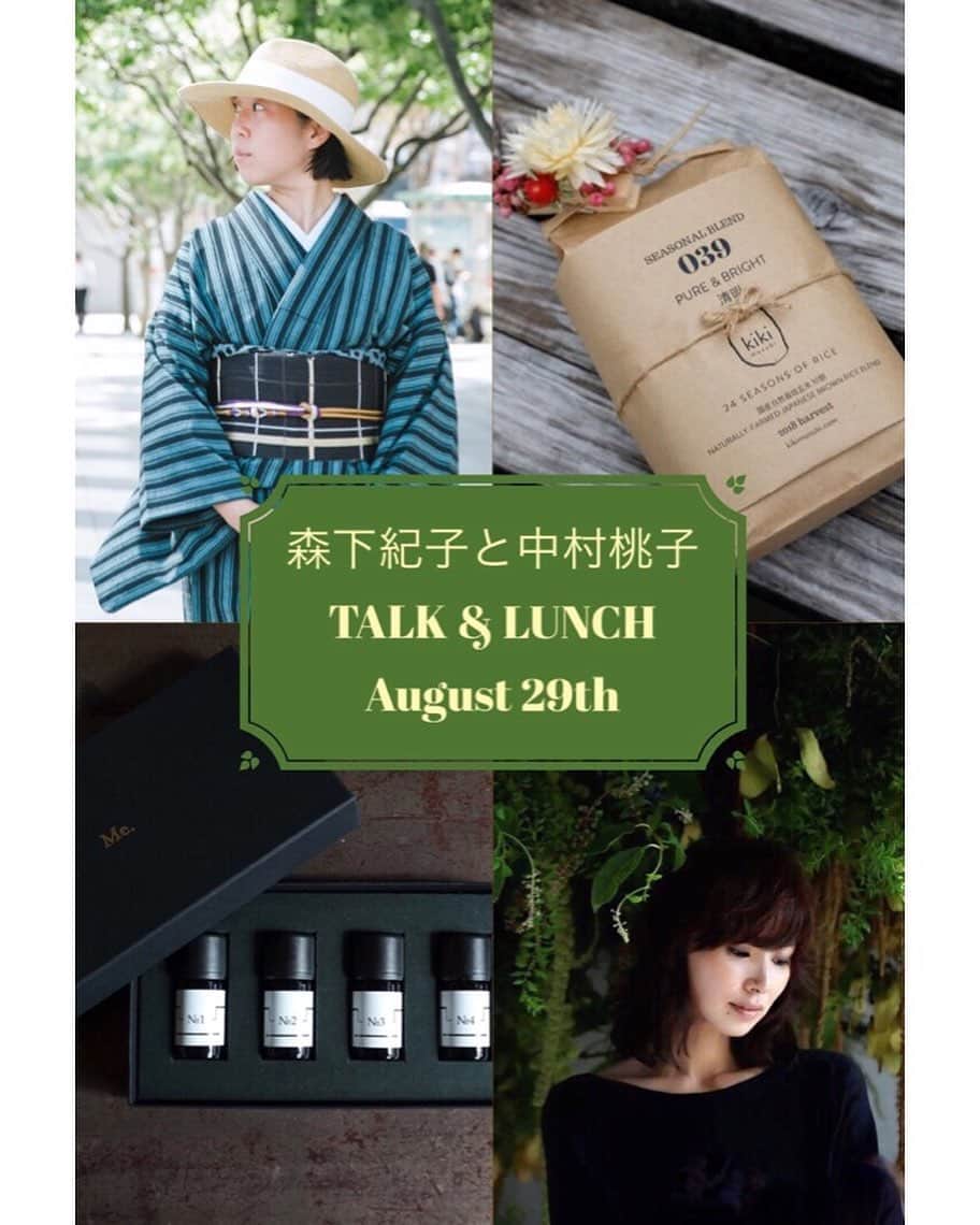 森下紀子のグルメインスタ