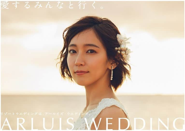 吉岡里帆さんのインスタグラム写真 - (吉岡里帆Instagram)「"ARLUIS WEDDING"  #アールイズウエディング @arluiswedding」8月1日 19時56分 - riho_yoshioka