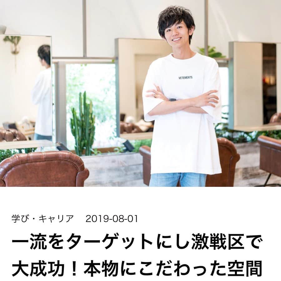 片山良平のインスタグラム：「Moreリジョブに掲載されました🙏 #moreリジョブ #経営戦略 #loness  #ストーリーから読めます」