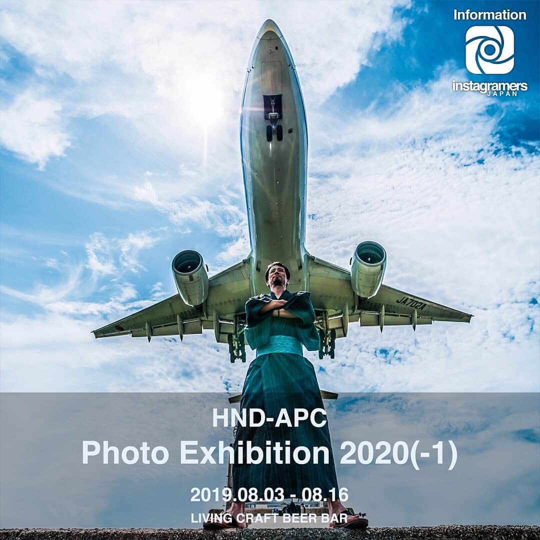 InstagramersJapanさんのインスタグラム写真 - (InstagramersJapanInstagram)「. @3.3mg さんより展示会の告知を頂きました。 . .. . 羽田写真部主催で、『Photo Exhibition 2020(-1)‬』を、 2019年8/3-8/16に横浜にて開催致します。 . 全国からもあわせ、20名を超える参加者の課題作品が集います。今回の課題は、テーマフリーで「人物と飛行機を組み合わせて撮ったもの」です。飛行機フラグでない方の作品も集まりますので、個性と意外な視点を見る事が出来る事でしょう。是非、横浜に足をお運びください😌 . 会期：2019年8月3日〜16日 会場：LIVING CRAFT BEER BAR （横浜市中区山下町24-7） 日曜通常定休日。事前にご確認ください。 （本展示は飲食店での出展となります。必ずオーダーの上、展示をお楽しみにください） . .. 近隣近郊のみなさんは是非チェックを！ . InstagramersJapan（IGersJP）では みなさまからの展示会・各種イベントの告知のご協力を承っております。 ご希望の方はサイトよりご照会下さいませ。 ※全てのご要望にお応えできるものではございません。」8月1日 20時17分 - igersjp