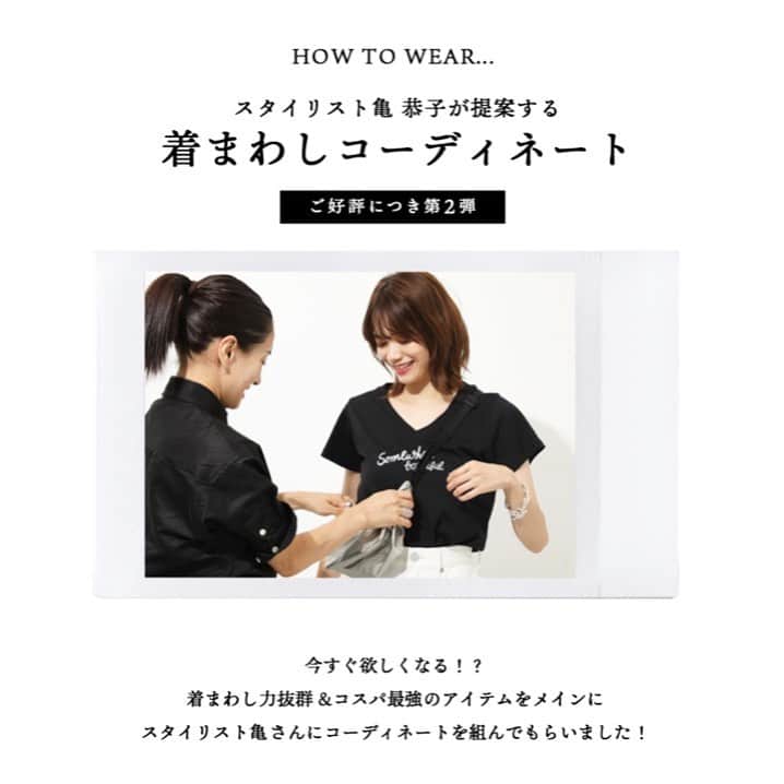 亀恭子のインスタグラム：「@azulbymoussy_official  web . . . ちなみに第一弾も、 ぜひ❤︎ . . https://azul-m.com/lp/190626_kimawashi . . #azulbymoussy #web #fashion #mywork」