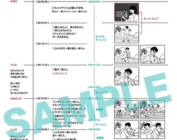 サカナクションさんのインスタグラム写真 - (サカナクションInstagram)「8月21日リリース﻿ 8センチCDシングル﻿ 「忘れられないの／モス」の特典が発表。﻿ ﻿ 「忘れられないの」MVディレクターの田中裕介氏の手によるMV絵コンテ。さらにシングルのジャケ写にも採用された写真のプロマイド風フォトカードが付属します。 #モス #忘れられないの」8月1日 20時49分 - sakanaction_jp