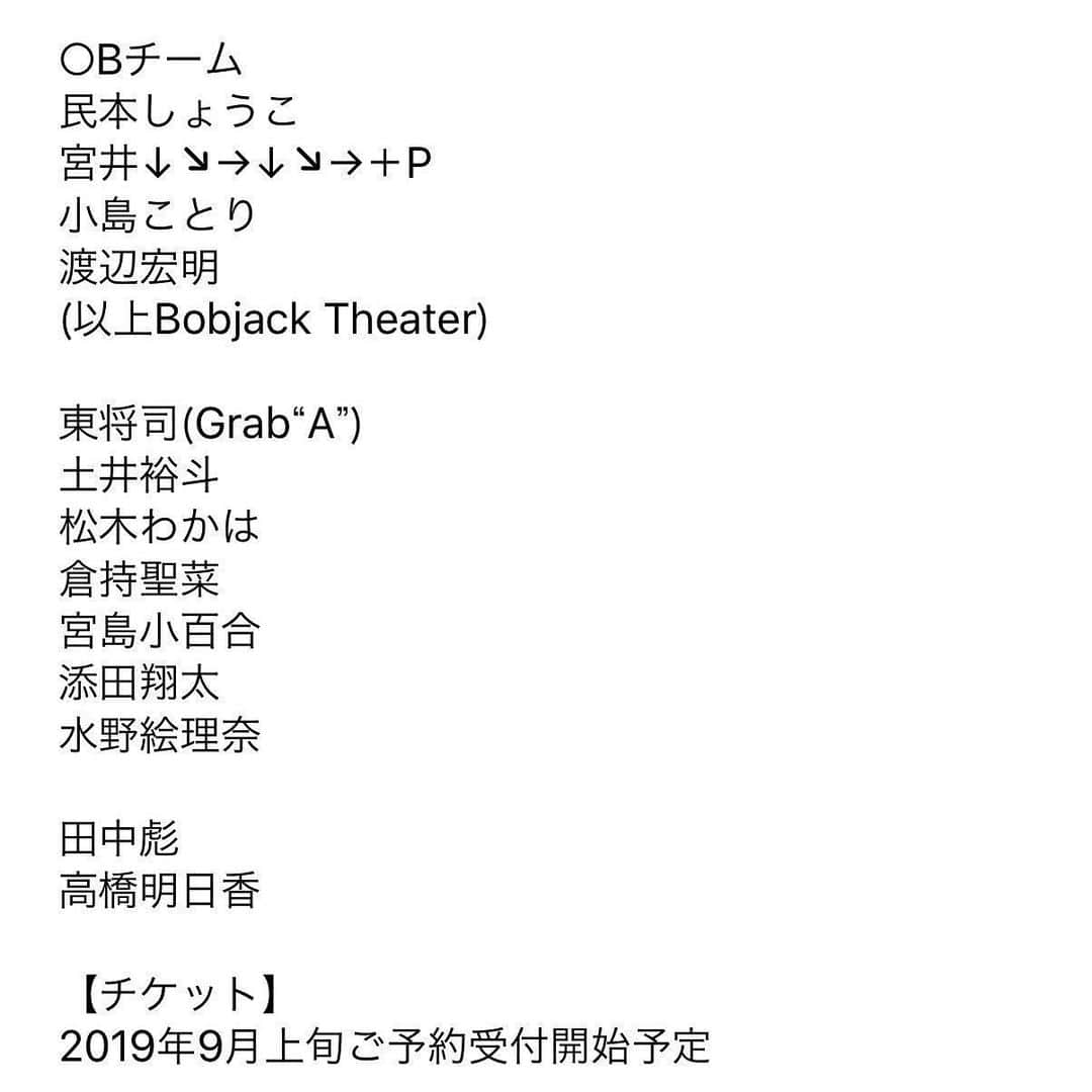 森岡悠さんのインスタグラム写真 - (森岡悠Instagram)「. 情報解禁されました！ Bobjack Theater vol.24 『ノッキンオンヘブンズドア』に 出演させて頂きます！(私はAチームです！) 去年の年末に初めてボブジャックさんの作品に 出演させて頂いて、作品、人、全てに虜になりました。 学ぶ事だらけで、悔しくて、楽しすぎた 稽古からの公演期間。 またあの感覚を味わえるのかと思うと ドキドキワクワクが止まりません…！ ノッキンはDVDで観させて頂いて 夢中になって観ました！ ズビズビなるくらい号泣しました！ 素敵な作品に携わらせて頂ける事に感謝して 沢山勉強させて頂こうと思います！ 是非、是非ともご覧あれーーー！ - #ボブジャックシアター #ボブジャック #ノッキンヘブン」8月1日 20時50分 - morioka.yu