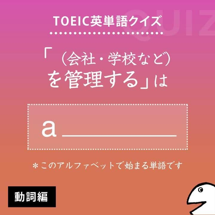 GOTCHA! 英語を楽しく勉強しようのインスタグラム