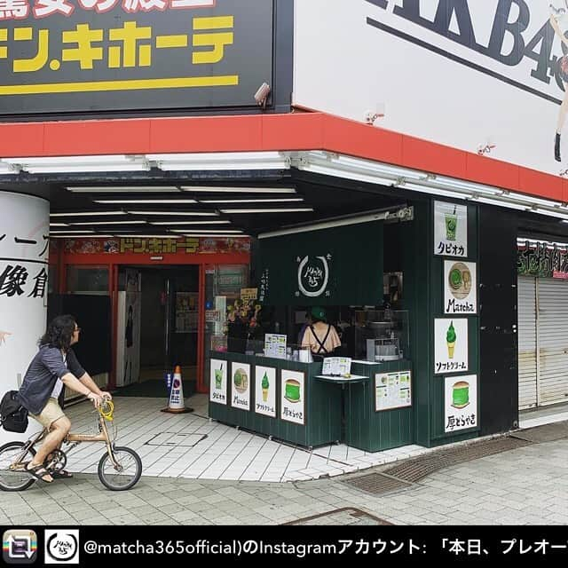 杉山しずかさんのインスタグラム写真 - (杉山しずかInstagram)「秋葉原 MATCHA365 さんで、 一日店長をさせていただきます！  大好きなタピオカドリンク、身に余る光栄です！ しかも大好きな抹茶！みなさんもぜひ、 @matcha365official をフォローして、 オリジナルコラボカップで堪能してください！数量限定です！  8/3  11:00ごろ-13:00ごろ予定  #matcha365 #タピオカ #タピ活 #抹茶 #matcha #boba365  #healthy #diet #tapioca  #soymilk  #fitness #icecream  #greentea #japanese #ドンキホーテ #秋葉原 #ドンキ #akb劇場 #akb #summer #event #フォローお願い  #土曜日です #ぜひいらしてください！」8月1日 21時43分 - shizukasugiyama0211