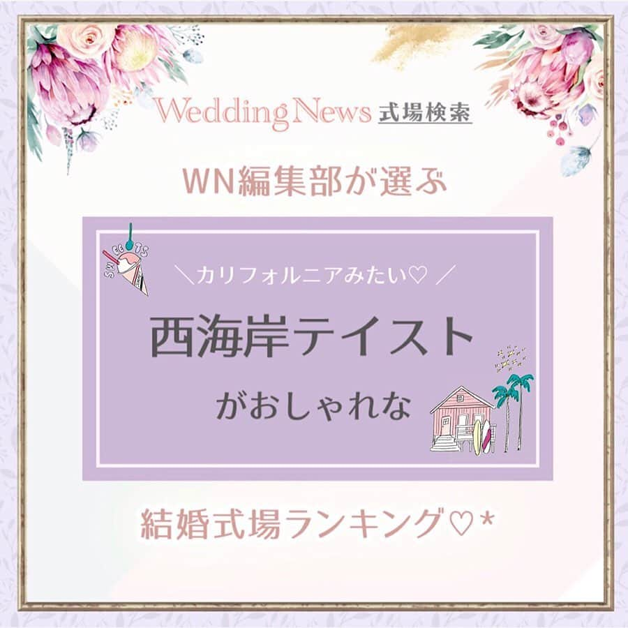 プレ花嫁の結婚式準備アプリ♡ -ウェディングニュースのインスタグラム