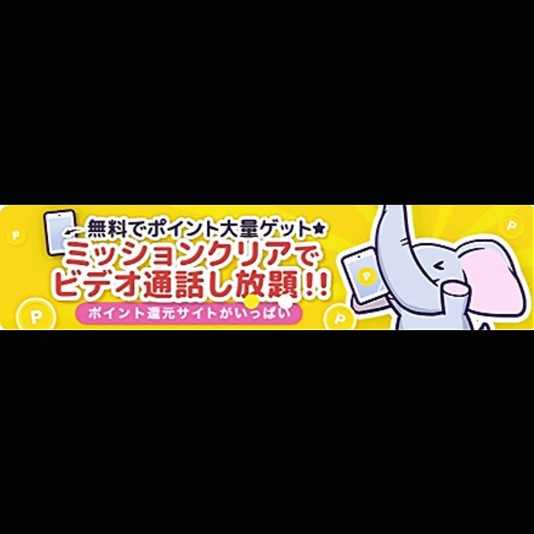 浅乃ハルミさんのインスタグラム写真 - (浅乃ハルミInstagram)「浅乃ハルミ所属ライブチャット http://bit.ly/2YlOrcB #エレファントライブ (の中にあるエンジェルライブチャット)↑これの入口がめちゃくちゃ怪しい…(アダルト感満載で！笑) というご意見をいただきました。すごい気持ちわかる～ 無料ポイントゲットできるとはいえ ここの入口宣伝するのか～嫌だな～と。笑  入りづらい！むしろ登録まで進む勇気が出ない！が、気になっているそこのあなた！！ 新しい世界がそこにはあります(￣^￣)キリッ アーティストのライブが好きな方は気に入るはず♪ だってみんな普通の女の子と普通の男性会員しか登録していません。 ちなみにこの画像は待機休憩中のもの。 最中のは載せられないけれど。  悩んでる方いらっしゃったのでご参考までに。 沢山フォロー、いいね、メッセージいただいて嬉しいです(*^o^)／＼(^-^*) ありがとう♪」8月1日 21時47分 - harumiasano_