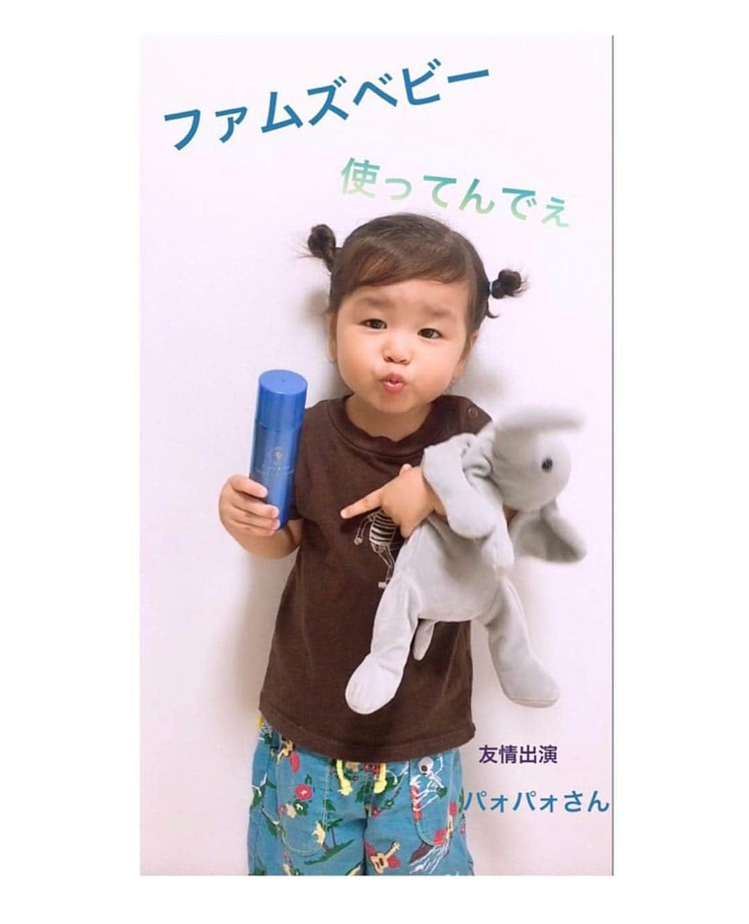 Fam's Baby ファムズベビーさんのインスタグラム写真 - (Fam's Baby ファムズベビーInstagram)「おはようございます😃 本日も大変暑くなりますので、しっかり紫外線対策☀️と熱中症対策しましょう🥵 ・ 先日のキャンペーンは集計中ですのでしばらくお待ちください✨ ・  @tomochin_yurito ・・・ お出かけ前はいつも @famsbaby  の Angel UV sprayをシューッ✨  強い日差しはお肌の大敵💥 ゆっぺと私がいつも使ってるこの日焼け止めスプレーは赤ちゃんから大人まで使えるUVスプレー✨ 美容エッセンス配合で肌の潤いキープ キメも整えながらハリとツヤも与えてくれる 肌荒れも防いでくれる✨ スキンケア成分63％と高配合+4つの美容成分も入ってます✨ 🍀ユキノシタエキス 🍀ボタンエキス 🍀クズ根エキス 🍀甘草エキス さらに 📎紫外線吸収剤 📎合成香料 📎着色料 📎パラベン 📎アルコール が全てフリー 赤ちゃんが使っても大丈夫なように パッチテスト、スティンギングテスト実施済の低刺激製品だから安心して使えるよ✨ 実際使っててて思うのは持ちの良さ。 1度スプレーすると長時間しっかり長持ちのおかげで何度も塗り直す手間も省けてイイ✨ 顔に塗る時は手にシュッとしてから顔に伸ばして身体はそのままシューッ✨ 日焼けだけぢゃなく 汗、メイク、ホコリ、乾燥、雑菌、摩擦からも守ってくれる優れものです✨ お出かけや公園遊び、水遊び、やっぱり子供に使うものは安心して使える物を選びたいですね✨ * * ファムズUVで検索してね⭐️ * * #famsbaby#ファムズベビー#赤ちゃん#ベビー#乾燥#新生児#保湿#出産#育児#ベビースキンケア#スキンケア #肌荒れ#肌トラブル#敏感肌#乾燥#手荒れ#化粧下地#金属アレルギー#UVスプレー#UV#ファムズＵＶ #famsuv #ファムズ日焼け止め #エンジェルＵＶスプレー #バリアUV #angeluv  #エンジェルUVスプレー * * #pr」8月2日 7時27分 - famsbaby