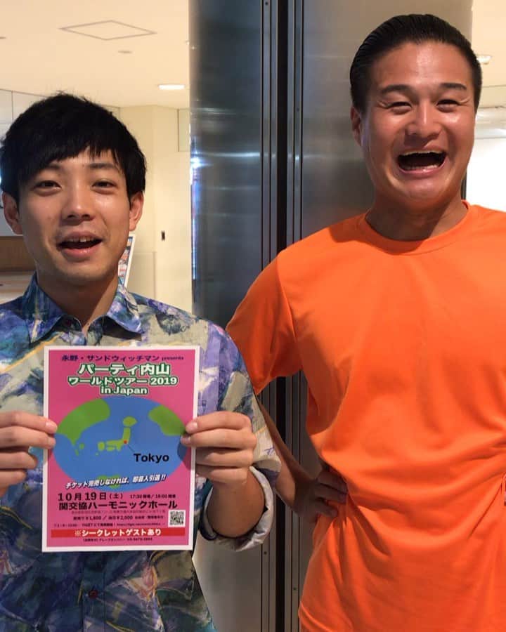 パーティ内山のインスタグラム：「#ティモンディ #アメトーーク #告知 #動画 #パーティ内山 #単独ライブ #グレープカンパニー」