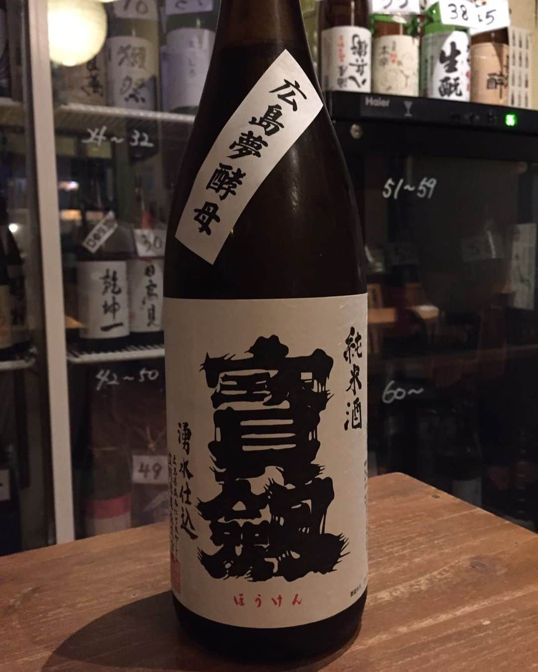 日本酒センター ニューフクシマさんのインスタグラム写真 - (日本酒センター ニューフクシマInstagram)「宝剣酒造﻿ ﻿ 寶劔 夢酵母﻿ ﻿ 純米酒﻿ ﻿ 日本酒度 非公開﻿ 酸度 非公開﻿ 八反錦60%﻿ ﻿ 酸をひかえめで、穏やかでまるみがあり、辛口の中にほんのりと甘味を感じるお酒です。﻿ ﻿ #日本酒センター #ニューフクシマ #日本酒 #大阪 #福島区 #居酒屋 #酒スタグラム #酒好き #sake #nihonshu #osaka #fukushima #bar #wine #traveljapan #japanesesakeheartofsake #関西グルメ #大阪グルメ #大阪居酒屋 #大阪日本酒 #梅田グルメ #梅田居酒屋 #梅田日本酒 #福島グルメ #福島居酒屋 #福島日本酒 #福島飲み会 #福島ご飯 #福島飲み放題 #福島食べ放題」8月2日 18時00分 - fukushimanihonshu