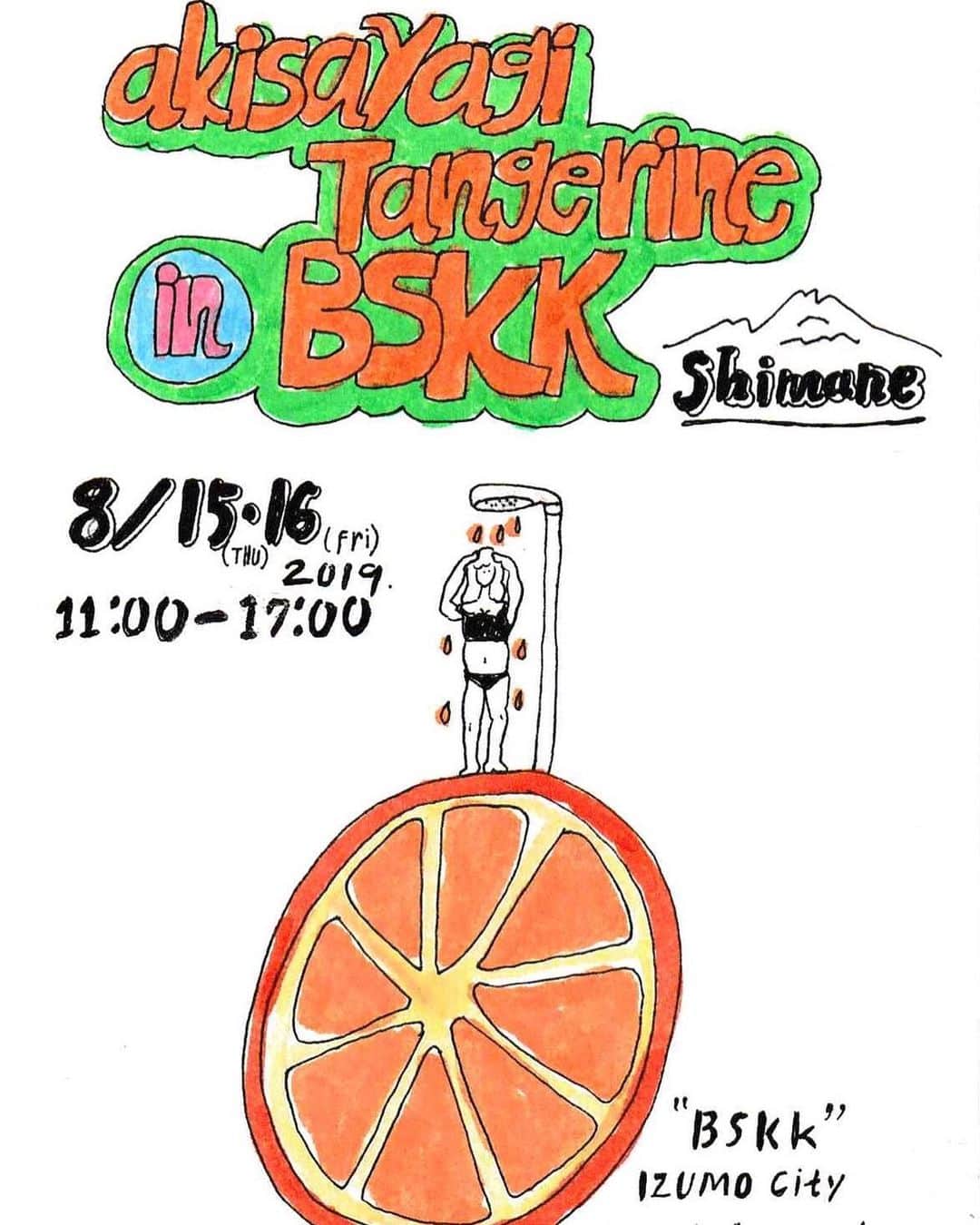のインスタグラム：「イラストレーター  @akisayagi の展示が今年も来るよー😆 今回はイラストとはもちろん、旅先や日常で撮ったフィルム写真も一緒に展示販売😌その他グッズもなんかもチラホラ😆  さ、ら、に、 @wakayou 旦那さん (結婚オメデトー🎉)が後を継いだ愛媛県宇和島市のみかん農家の @tangerine みかんジュースを1階の @bskkgohan で提供しちゃいます🍊  9月15日（木）16日（金） 11：00〜17：00 ハッピーオーラ全開でBSKKにて待ってまーす😆  #愛媛 #みかんジュース #akisayagi #tangerine」