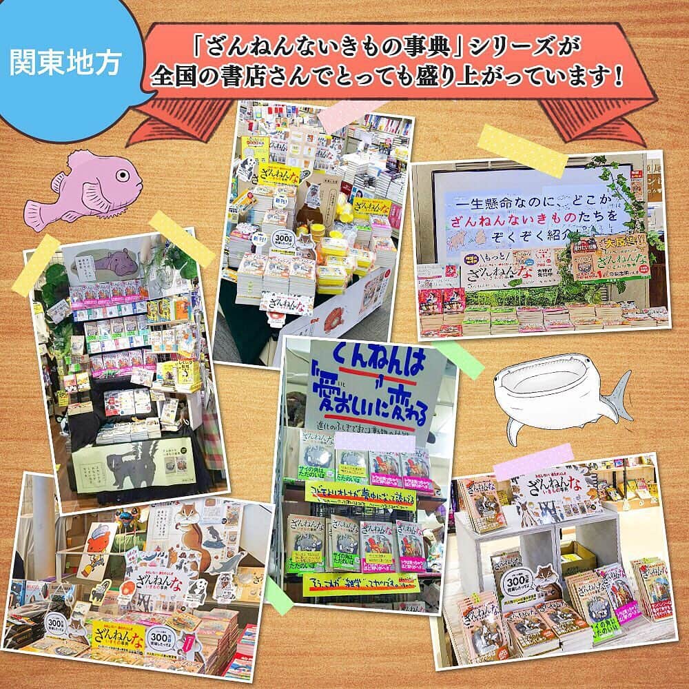 高橋書店のインスタグラム
