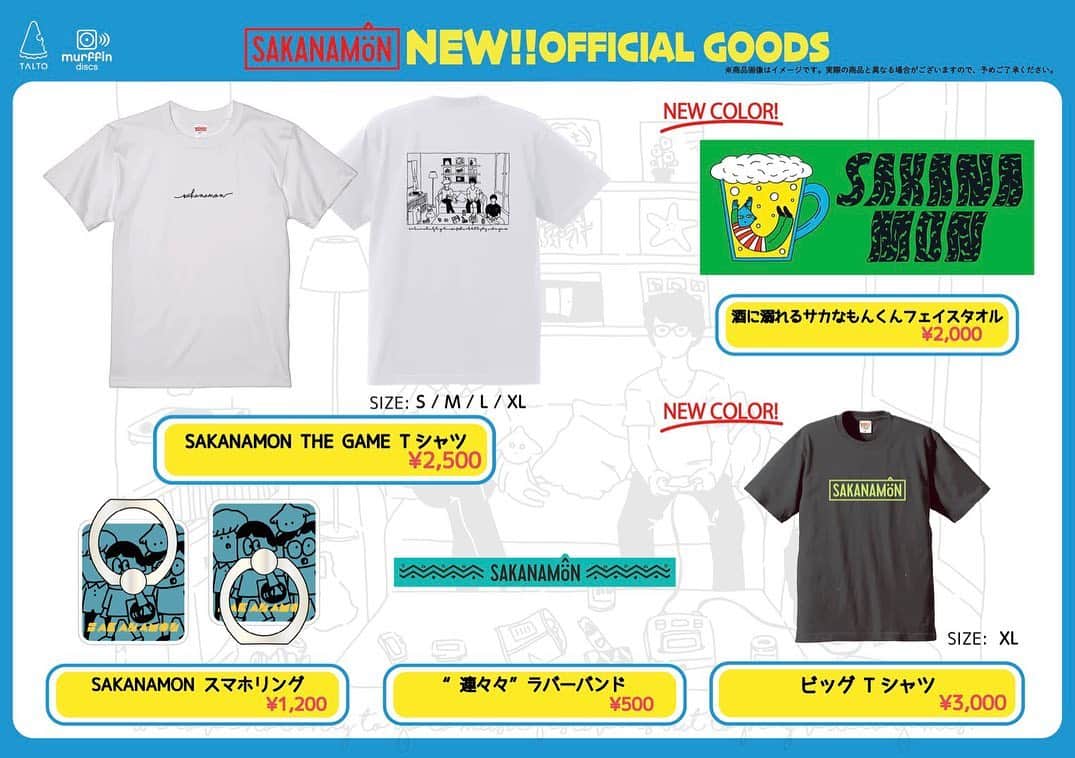 SAKANAMONさんのインスタグラム写真 - (SAKANAMONInstagram)「SAKANAMON NEW GOODS！ ・SAKANAMON THE GAME Tシャツ ・SAKANAMON スマホリング ・フェイスタオル(New color) ・ビックTシャツ (New color)  8/4(日)ROCK IN JAPAN FESTIVAL 2019 12:20〜 SOUND OF FOREST  ON STAGE！」8月2日 10時24分 - sakanamon_official