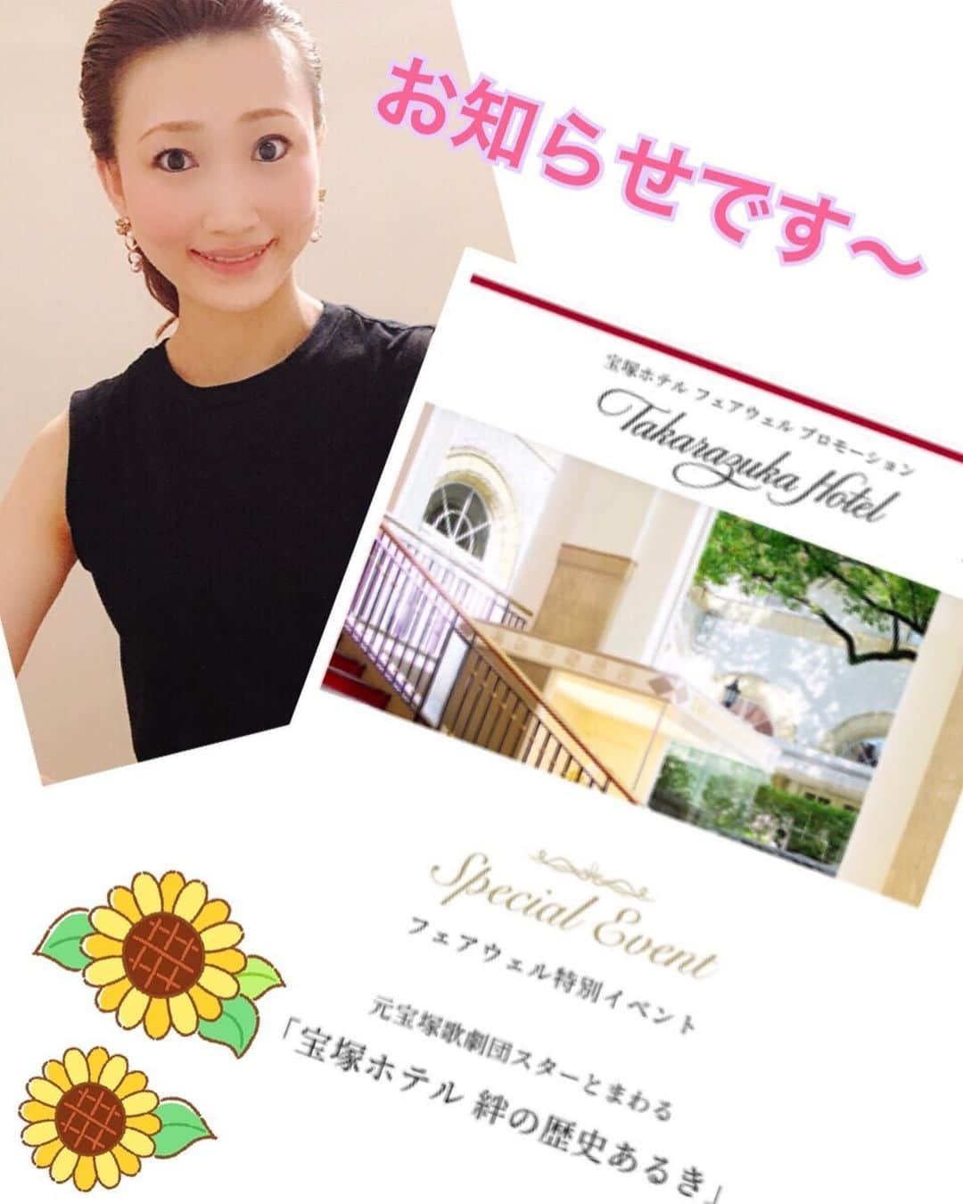 結乃かなりさんのインスタグラム写真 結乃かなりinstagram 宝塚ホテル フェアウェル特別イベント 宝塚ホテル 絆の歴史あるき に参加させて頂きます 宝塚ホテルは 年3月に現在の場所での営業を終了します 宝塚ホテルは宝塚歌劇と深い繋がりがある