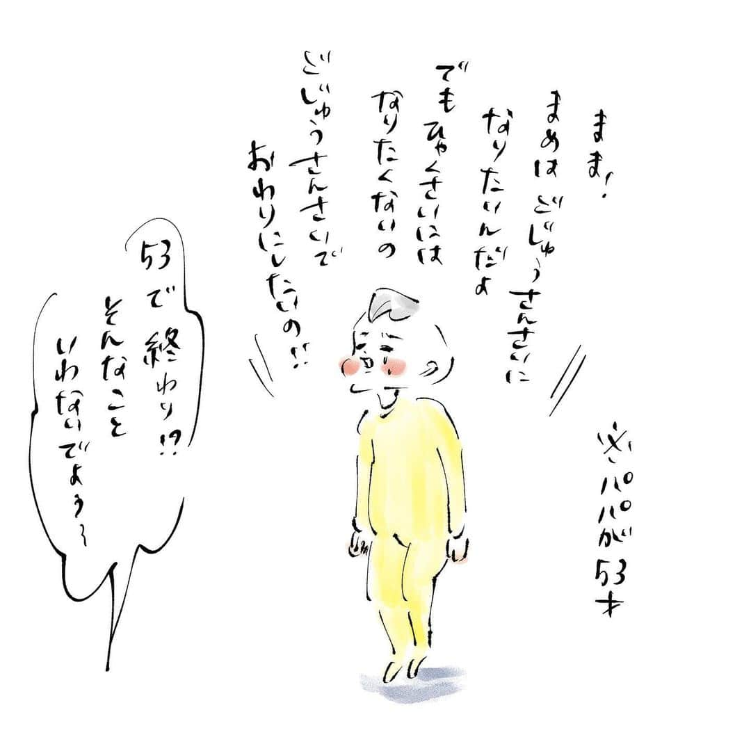 横峰沙弥香さんのインスタグラム写真 - (横峰沙弥香Instagram)「パパに憧れすぎて早く53才になりたいと言い出す4才児😆 #53才になりたい #そこから歳を取りたくない #ややこしい設定 #まめの憧れ #まめちゃん #ゆめこ #兄妹 #こども #家族 #きょうの息子 #きょうの娘 #絵日記 #イラスト #clipstudio #ipadpro #applepencil この前まで5才になりたいと騒いでいたのに😊」8月2日 11時09分 - sayakayokomine