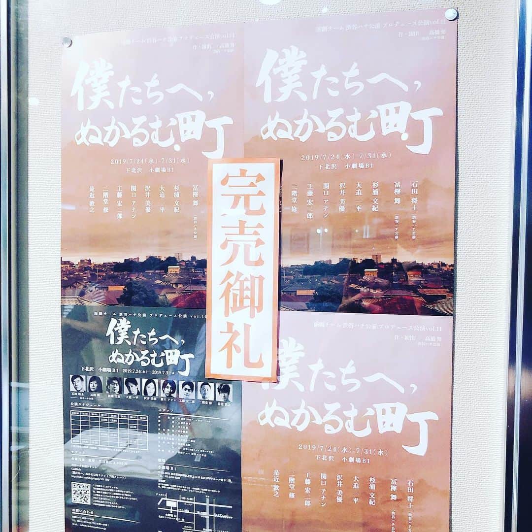 内田滋さんのインスタグラム写真 - (内田滋Instagram)「この前、初めて演劇チーム「渋谷ハチ公前」を観てきました。 ずっと行こうとして、全然行けなかった😅 作演の高橋努。 蜷川幸雄さんの『間違いの喜劇』で共演して以来。 いやー、良かった。 次も行こう。  #ハチ公前 #高橋努」8月2日 12時46分 - shige_uchida