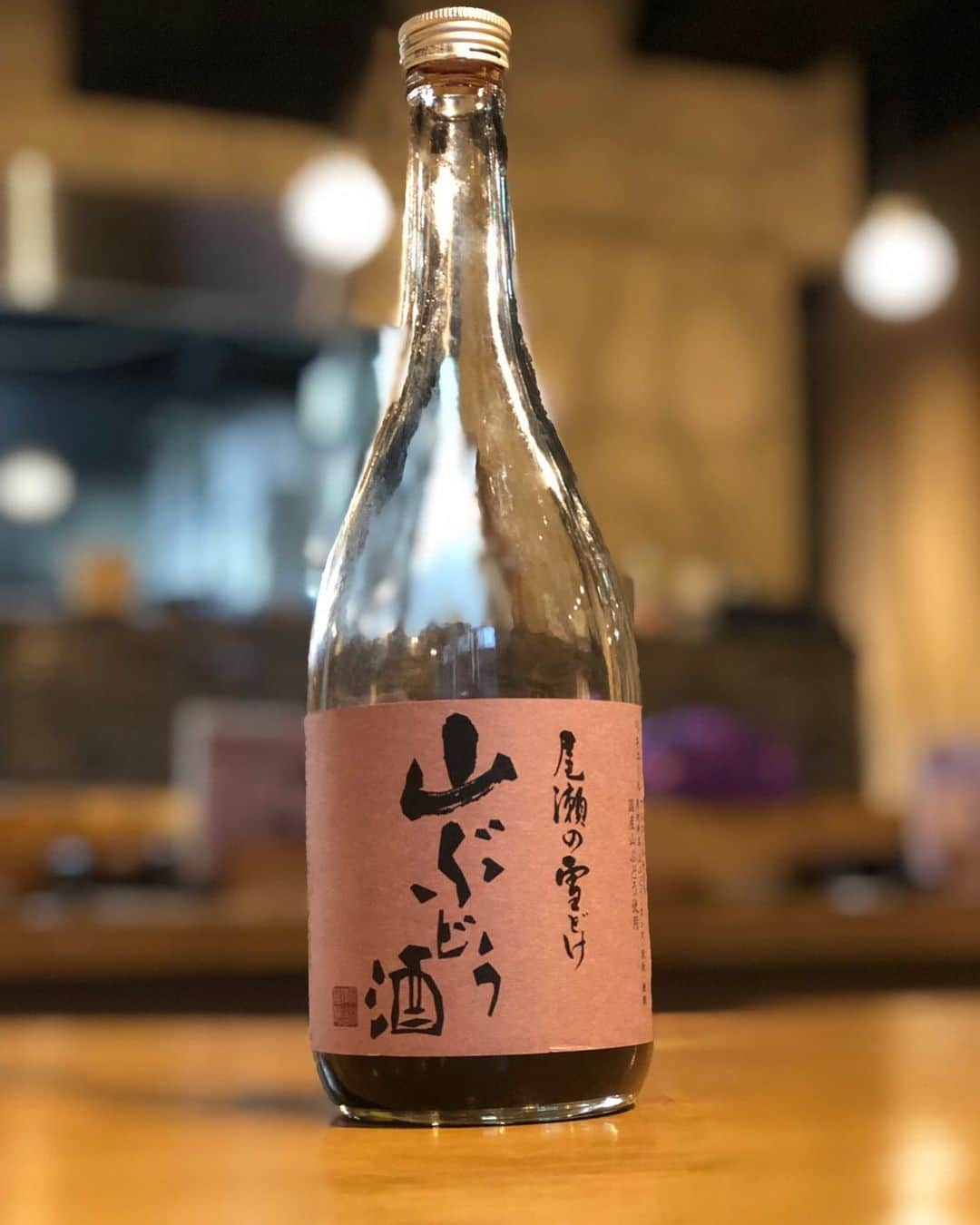 居酒屋やぐらさんのインスタグラム写真 - (居酒屋やぐらInstagram)「. 『居酒屋やぐら』 ～八幡山駅から徒歩3分～ URLはこちら⇒（@yagura__official） ------------------------------------------------ 尾瀬の雪解け『山ぶどう酒』 清酒で有名な群馬の銘酒”尾瀬の雪どけ”の山ぶどう酒です🍶 良質な国産山ぶどうを使い、隠し味にカシスを加え大人の苦みを演出✨ 山ぶどうならではの野性味あふれる酸味と甘みをストレート・ロック・ソーダ割りでお楽しみください😍💕 ------------------------------------------------ #東京 #八幡山 #居酒屋やぐら #居酒屋 #創作 #宴会 #歓送迎会 #女子会 #酒場 #串焼き #地酒 #酒 #落ち着く空間#food #foodstagram #飲食店 #デート #おいしい #杉並区#刺身 #ビール #美味しい #深夜営業 #焼酎 #お刺身 #お酒 #尾瀬の雪解け #山ぶどう酒」8月2日 13時42分 - yagura__official