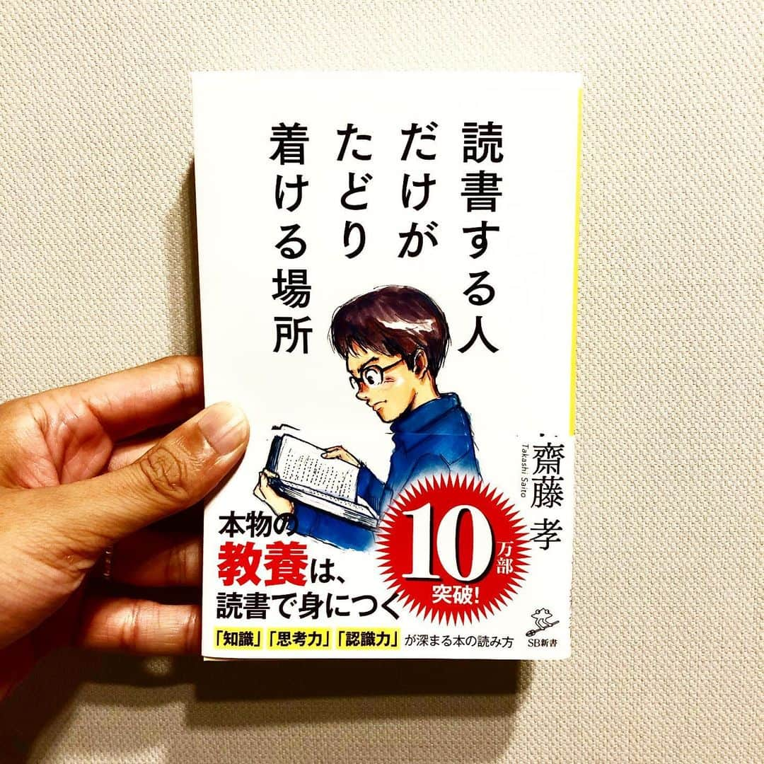 秋山真太郎さんのインスタグラム写真 - (秋山真太郎Instagram)「読了✨ #読書する人だけがたどり着ける場所#齋藤孝#一年で一番君に遠い日#キノブックス#actor#bonsaiactor#bonsai#盆栽#俳優#filmproducer#featurefilm#小説#scriptwriter#SB新書」8月2日 14時54分 - shintaro_akiyama_official