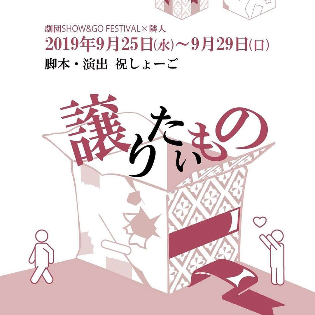 田井弘子さんのインスタグラム写真 - (田井弘子Instagram)「‪【出演情報‼️】‬ ‪昨日、顔合わせでしたー☆‬ ‪パレさん以外ははじめましての座組みです‼️‬ ‪チケットご予約は、田井弘子まで。‬ ‪ご予定チェック、お願いしますっ。‬ ‪舞台「譲りたいもの」 ‬ ‪劇団SHOW&GO FESTIVAL×隣人‬ ‪9/25〜9/29‬ ‪ web予約は、8月11日〜 ［田井弘子扱い 予約フォーム］ https://www.quartet-online.net/ticket/cont-last2?m=0nbhjjc ‪#しょうふぇす‬ ‪#隣人‬ ‪#下北沢‬ ‪#パレさん と‬」8月2日 15時41分 - hirokotai