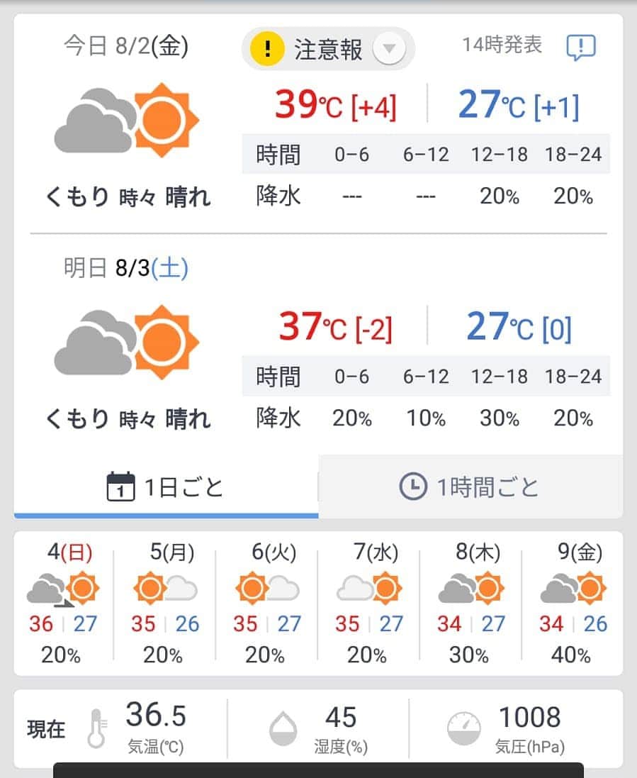 Terry Birdさんのインスタグラム写真 - (Terry BirdInstagram)「Saya ada di Kyoto sekarang. Just to show you guys how hot is here now in Japan. Masa waktu siang, boleh sampai +39°C 😥 • Macam mana weather di Malaysia sekarang? • • • #kyoto #japan #weather #summer #panas #hot #hotweather」8月2日 15時54分 - takaaki_terry