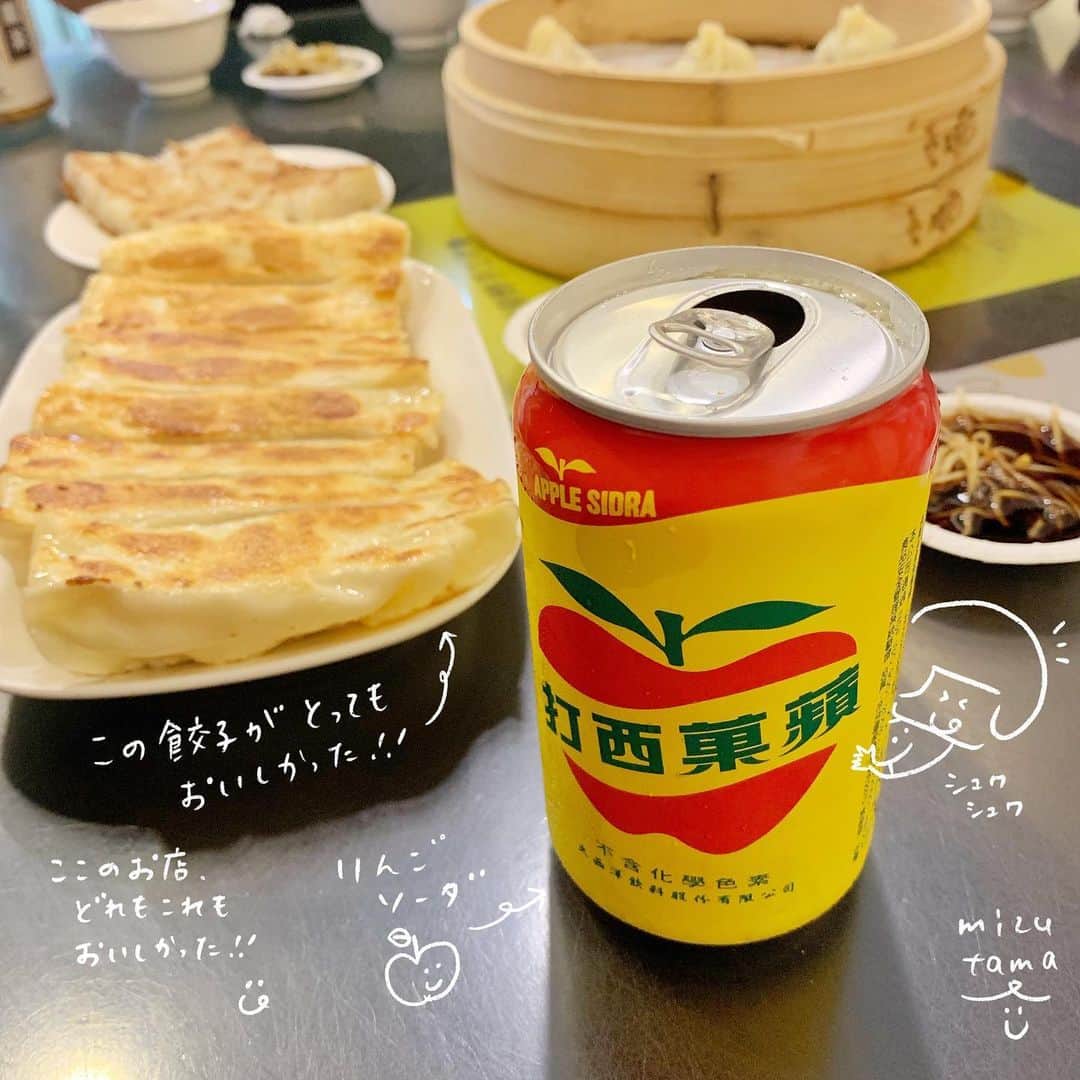 mizutamaさんのインスタグラム写真 - (mizutamaInstagram)「台湾に到着しておりますですー。﻿ ﻿ 美味しいもの食べて﻿ かわいい雑貨屋さんにも連れて行ってもらって﻿ 文房具も手に入れてウハウハでございます。﻿ ﻿ 明日は1日4回のワークショップ！﻿ がんばるぞ💪✨﻿ ﻿ ﻿ #台湾 #台灣 #Taiwan #mizutama﻿ #思慕音 #小籠包 ﻿ ﻿」8月3日 2時48分 - mizutamahanco