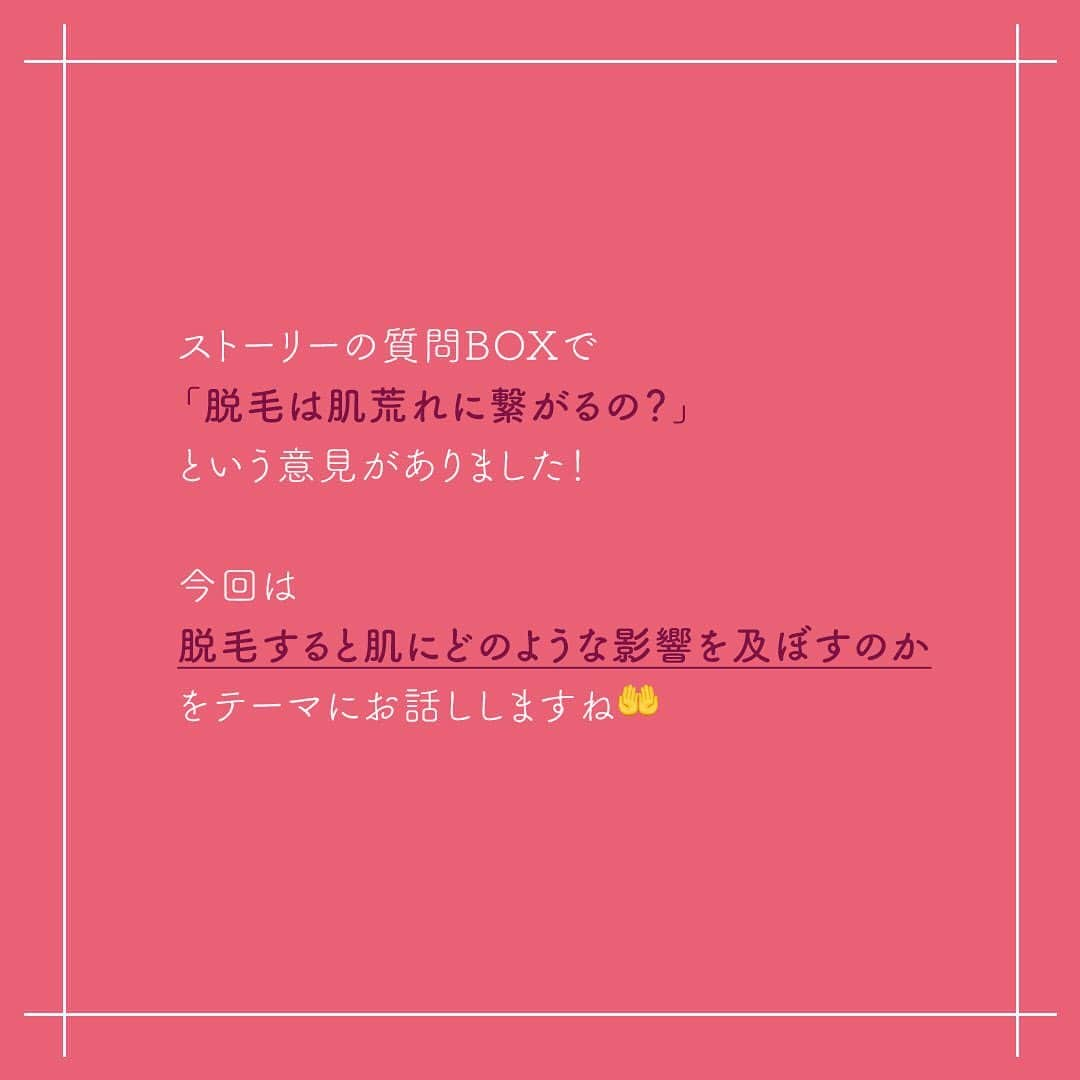 全身脱毛サロンシースリーさんのインスタグラム写真 - (全身脱毛サロンシースリーInstagram)「【脱毛と肌荒れの関係】﻿ ﻿ 気になるテーマを ストーリーで随時募集しています！📣﻿ ﻿ いいね!の数を参考に皆さんの好きなテーマを研究しているので、﻿ 気になる投稿には是非いいね!を押して教えてくださいね😌﻿ ﻿ 〜シースリーはみなさんの「可愛くなりたい」をお手伝いします💌〜﻿ ﻿ *---------------* ---------------*﻿ ﻿ 💡シースリー期間限定お得情報💡﻿ 新規ご契約いただいた方につきましては“全員”に﻿ リゾート宿泊をプレゼントしております！！！！🌺🐠﻿ ＊詳しくはサイトをご覧下さい。﻿ ﻿ ﻿ #C3 #シースリー #脱毛 #脱毛サロン #シースリープライド #美容垢 #ネイル #ジェルネイル #マニキュア #手元美人 #美肌 #保湿 #毛穴 #毛穴ケア #スキンケア #肌ケア #爪磨き #女磨き #ネイル好きな人と繋がりたい #指毛 #保湿 #素肌美人 #肌質改善 #美肌ケア #ハンドケア #美容女子 #美白ケア #美容大好き #ネイルケア #モテたい﻿」8月2日 18時25分 - c3_esthe