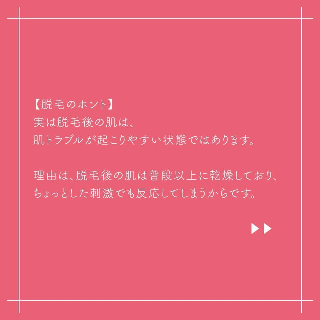 全身脱毛サロンシースリーさんのインスタグラム写真 - (全身脱毛サロンシースリーInstagram)「【脱毛と肌荒れの関係】﻿ ﻿ 気になるテーマを ストーリーで随時募集しています！📣﻿ ﻿ いいね!の数を参考に皆さんの好きなテーマを研究しているので、﻿ 気になる投稿には是非いいね!を押して教えてくださいね😌﻿ ﻿ 〜シースリーはみなさんの「可愛くなりたい」をお手伝いします💌〜﻿ ﻿ *---------------* ---------------*﻿ ﻿ 💡シースリー期間限定お得情報💡﻿ 新規ご契約いただいた方につきましては“全員”に﻿ リゾート宿泊をプレゼントしております！！！！🌺🐠﻿ ＊詳しくはサイトをご覧下さい。﻿ ﻿ ﻿ #C3 #シースリー #脱毛 #脱毛サロン #シースリープライド #美容垢 #ネイル #ジェルネイル #マニキュア #手元美人 #美肌 #保湿 #毛穴 #毛穴ケア #スキンケア #肌ケア #爪磨き #女磨き #ネイル好きな人と繋がりたい #指毛 #保湿 #素肌美人 #肌質改善 #美肌ケア #ハンドケア #美容女子 #美白ケア #美容大好き #ネイルケア #モテたい﻿」8月2日 18時25分 - c3_esthe