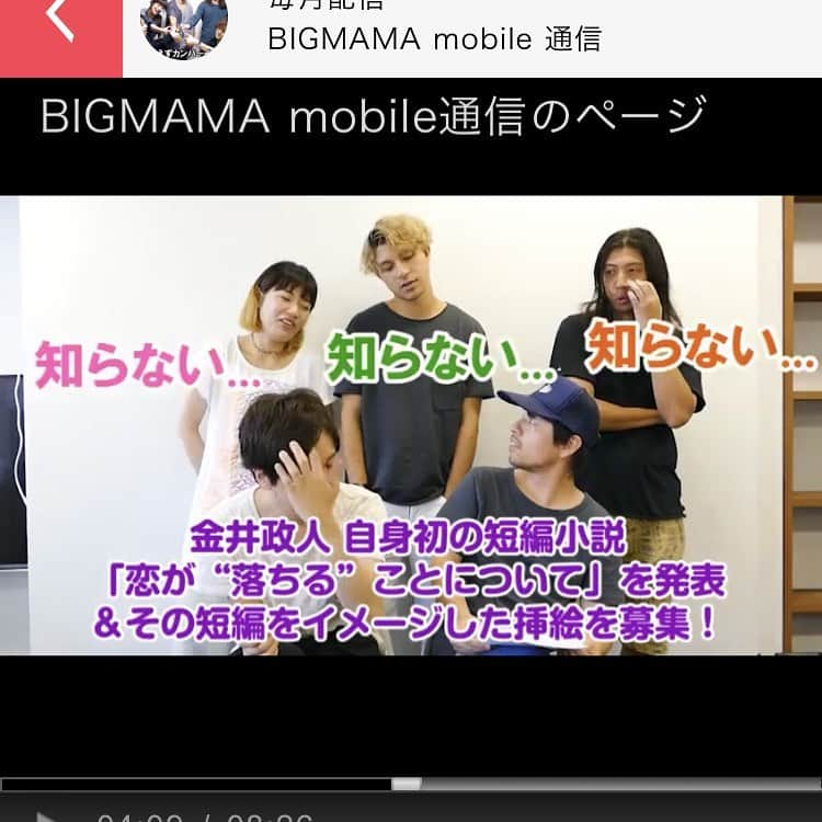 BIGMAMAのインスタグラム