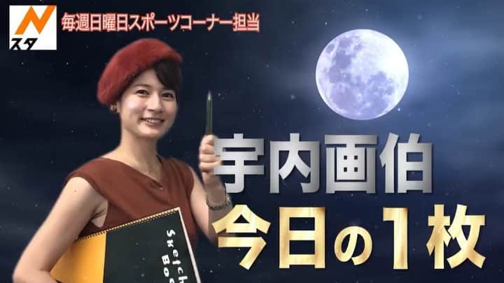 TBS「Ｓ☆１」のインスタグラム