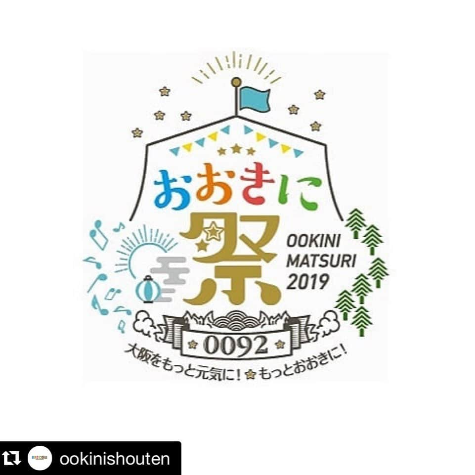 藤高宗一郎さんのインスタグラム写真 - (藤高宗一郎Instagram)「僕もおおきに祭に参加します！ 是非来てください✨ 楽しいお祭りにしましょう🍹 皆さんにお会いできるのを楽しみにしています！  #Repost @ookinishouten with @get_repost ・・・ いつもおおきに！ おおきに商店　広報より、第1回【おおきに祭】開催のお知らせです😆 . 「夢をあたえるヒーローに会おう！」を合言葉に、”おおきに”なイベントを開催します‼️ 今をとくめくヒーローと一緒に、夏の思い出をつくりに来ませんか❓️ . イベント内容や、登場するヒーローとは誰なのか🎶 詳しい情報は随時は発表してまいります😉 . お楽しみに😁🎶🎶 . 【おおきに祭】概要 名称：おおきに祭 開催日時：2019年9月1日(日)　10:00～18:00 開催場所：おおきにアリーナ舞洲 . いつもおおきに🎉👌🎉 . #いつも心におおきにを #おおきに #ookini #おおきに商店 #ookinishouten #おおきにコーヒー #ookinicoffee #おおきに祭 #おおきに商店 #夏休み #ゲーム #スポーツ #イベント #バスケ  #バスケットボール #eスポーツ #bリーグ #おおきにアリーナ舞洲 #おおきにの日 #イベント #夏祭り #夏 #3x3 #🏀」8月2日 19時11分 - ssou3