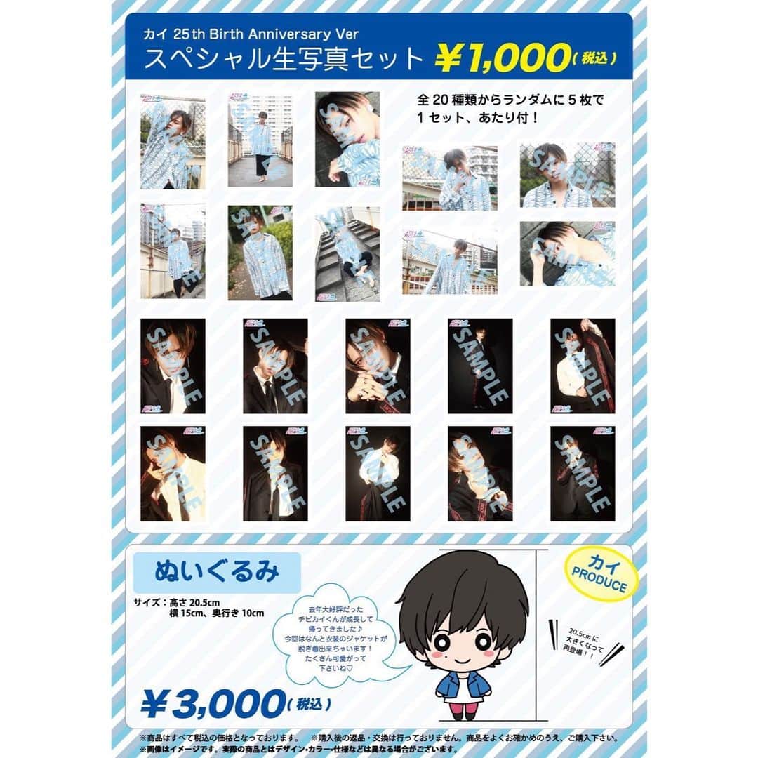 超特急 カイ 生写真 超特急 生写真 カイ 集合 126枚 まとめ売り 超