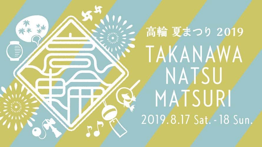 グランドプリンスホテル新高輪のグルメインスタ