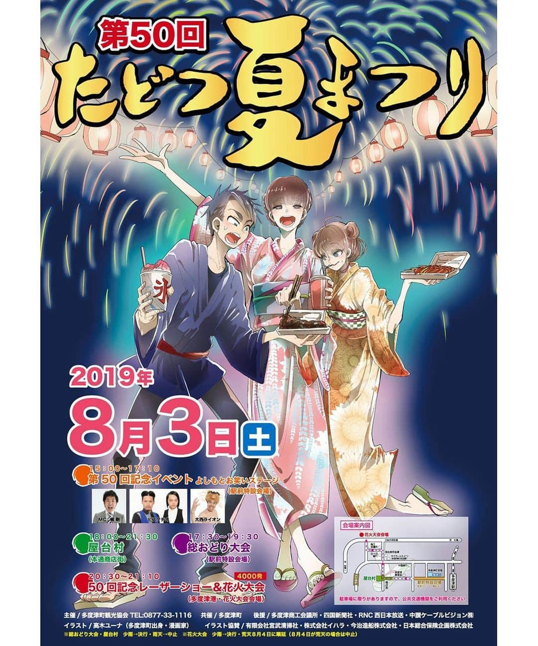 梶剛さんのインスタグラム写真 - (梶剛Instagram)「‪明日はたどつ夏まつりだ！‬ ‪大西ライオンとピスタチオとお笑いライブあるよ！‬ ‪もちろん花火もね！‬ ‪明日はみんな多度津に集合だぁ！‬ ‪#香川県‬ ‪#四国‬ ‪#瀬戸内海‬ ‪#setouchi‬」8月2日 19時47分 - kajitsuyoshi