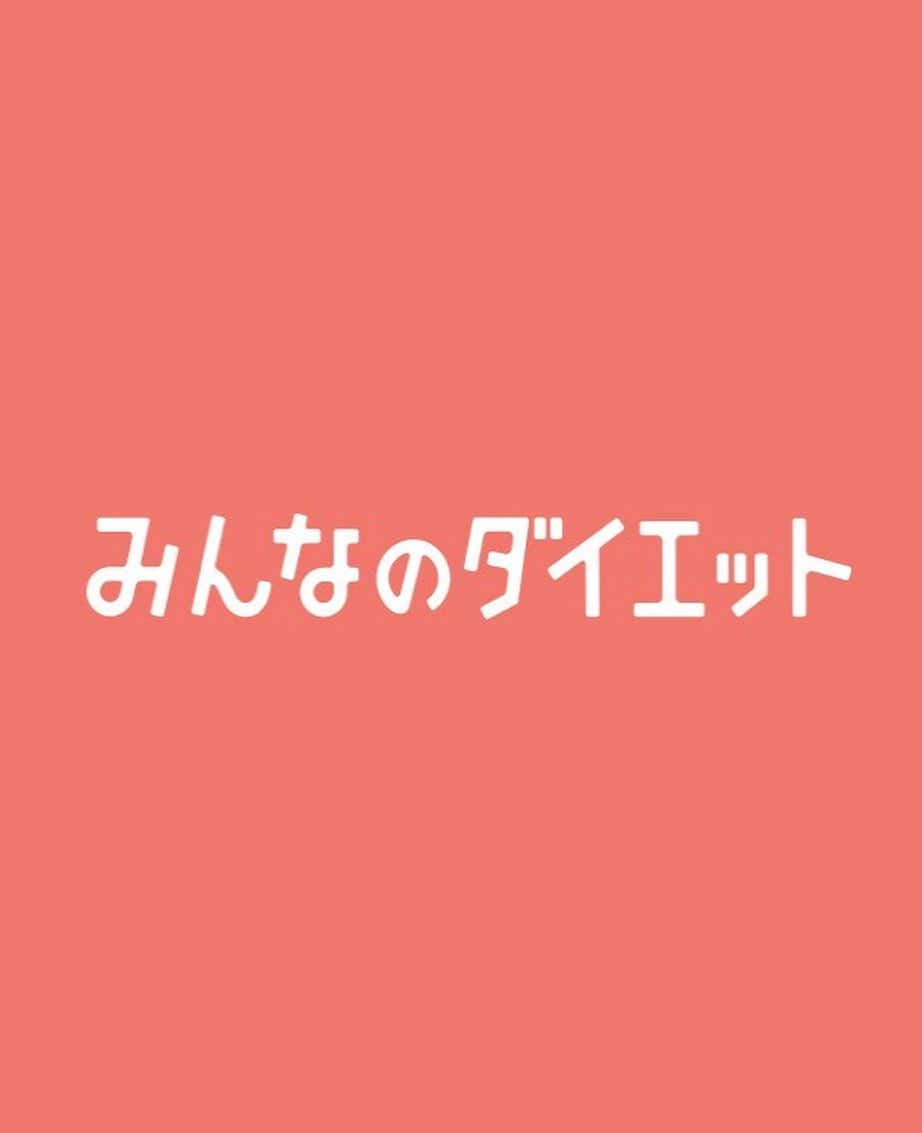 石井里奈さんのインスタグラム写真 - (石井里奈Instagram)「こんばんは🌻 . さてさて8月も始まりましたね🥺 . ということでダイエットも本格的に始めてる人も多いのではないでしょうか？🤭✨ . 私もちゃんとダイエットをアプリで管理しようとおもって“みんなのダイエット”っていうアプリを始めました✨❤️ . ダイエットが続く！本当に痩せる！と評判の「公開ダイエット」無料アプリ😘💕👠 . みんなと頑張れるので、普通のレコーディングダイエットよりも成功率UPするみたい✌️💕 . 匿名＆女性限定のアプリだから安心安全でおすすめ🙆‍♀️🙆‍♀️❤️ . 私も毎日レコーディングすることで自分の体と向き合って健康と美容管理していきたいと思います🌞✨ . 食べたものとか書き出してみると食べすぎなのがわかってビビる😂笑 . 私は食べるのはやめず、生活習慣や運動でダイエット頑張るつもり🙆‍♀️ 一緒に頑張りましょう🌸🌸 .  今日も食べ過ぎちゃったけどちゃんとレコーディングします🤣 一週間お疲れ様でした💕💕 . #みんなのダイエット #pr #ジム #ダイエット #diet #レコーディングダイエット #アプリ #ダイエットアプリ #トレーニング #筋肉 #training #筋肉女子 #パーソナルトレーニング #workout #筋トレ #fitness #fitnessgirl #フィットネス #フィットネス女子 #ヨガ #ヨガインストラクター #yoga #yogagirl #トレーニングウェア #水泳 #swimming #ダンベル #パーソナルトレーニング #ワークアウト」8月2日 20時01分 - ri7tin1025