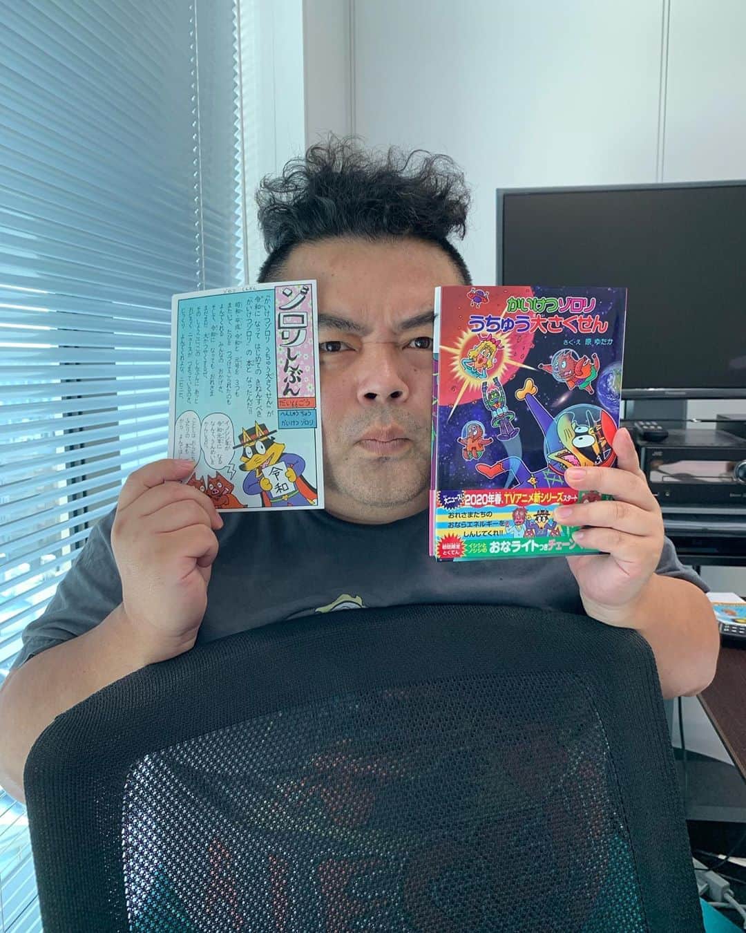 長友光弘さんのインスタグラム写真 長友光弘instagram かいけつゾロリのうちゅう大さくせんいただきました ゾロリしんぶんに9月7日からやる舞台の事を書いてもらってまーす 是非とも観に来てくださーい ブルル社長やりきります かいけつゾロリ ブルル